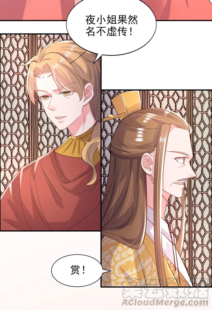 第91话 成为你的男人18