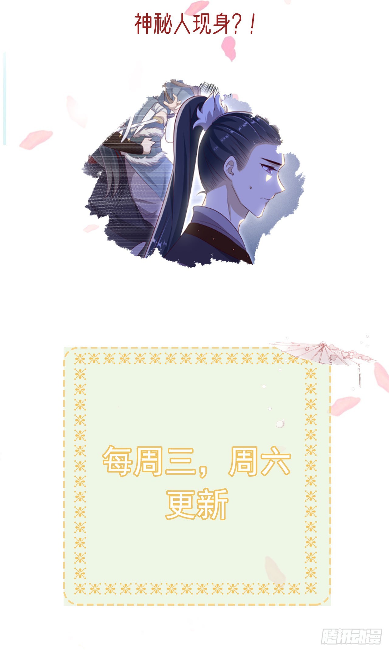 第118话：醉人温柔乡？31