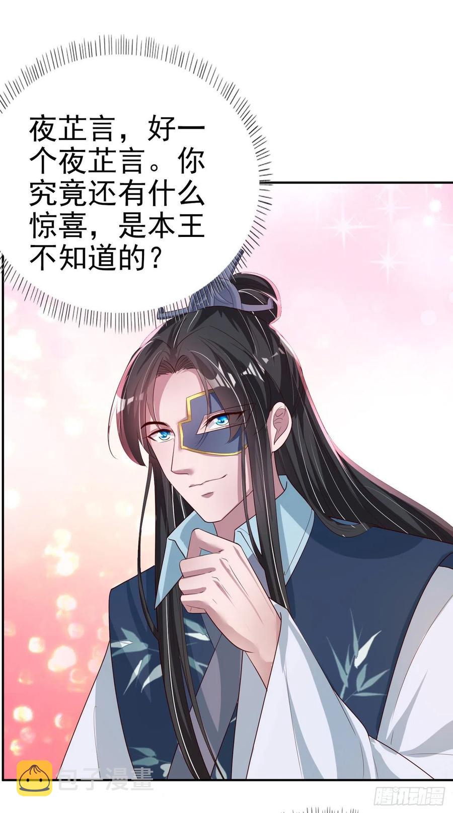 第61话 灯光秀16