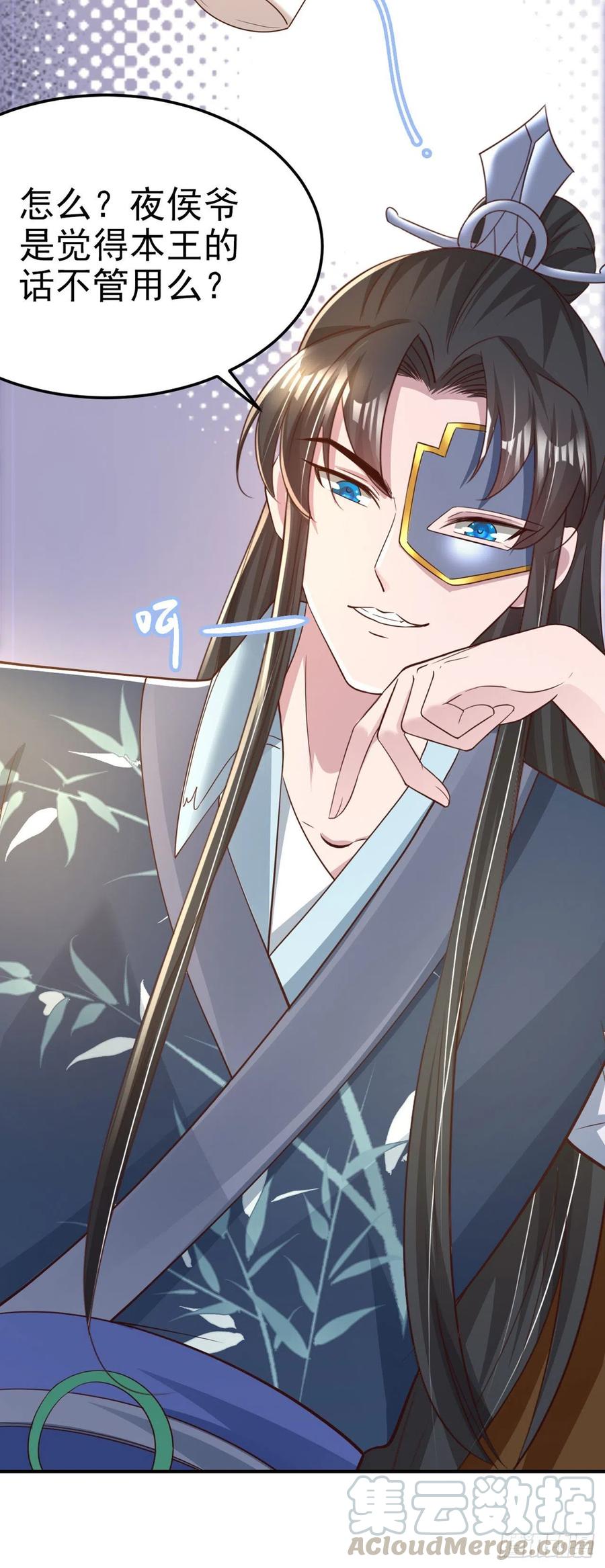 第59话 夜羽衣15