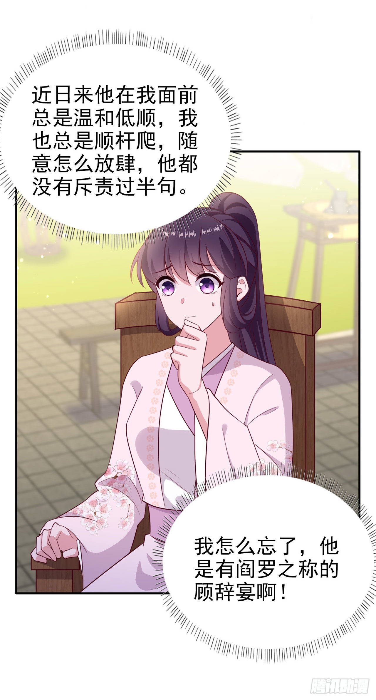 第120话深夜寻夫？13