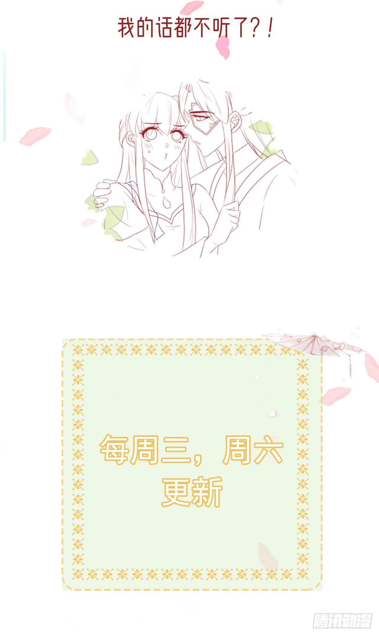 第103话  谢行……死了？！32