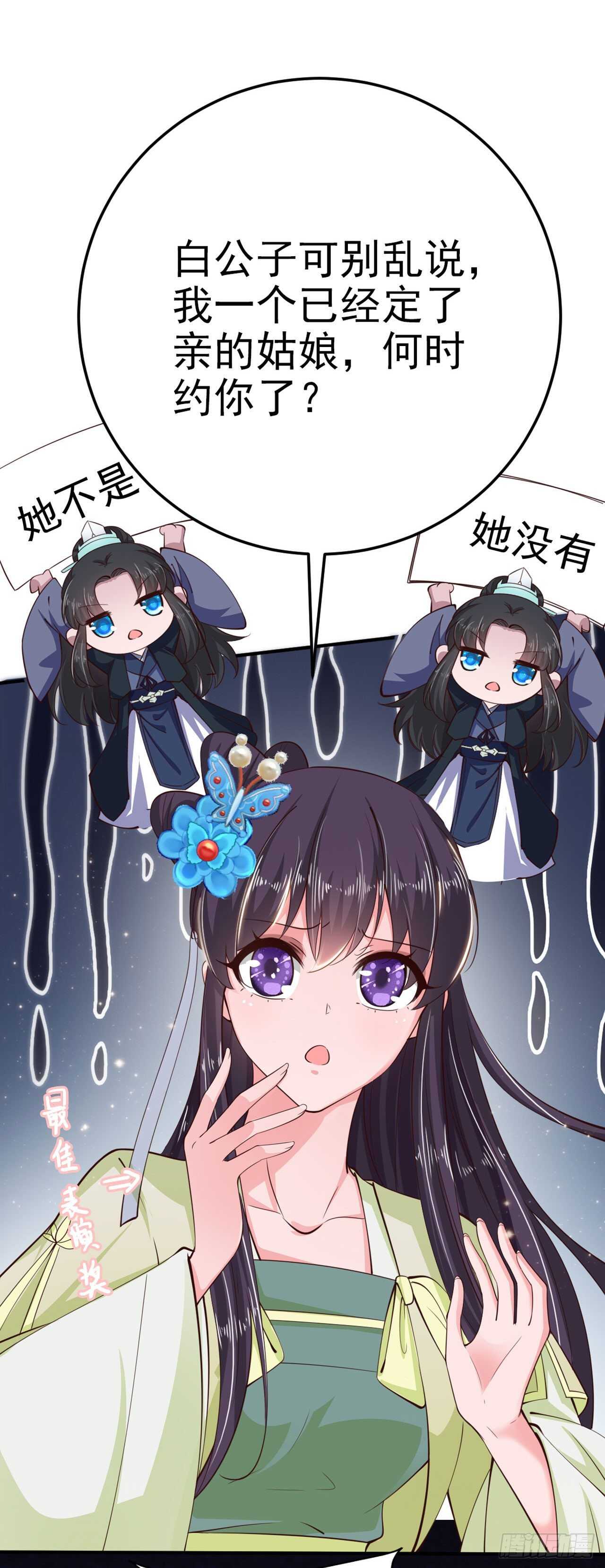 第29话 茶饭不思7
