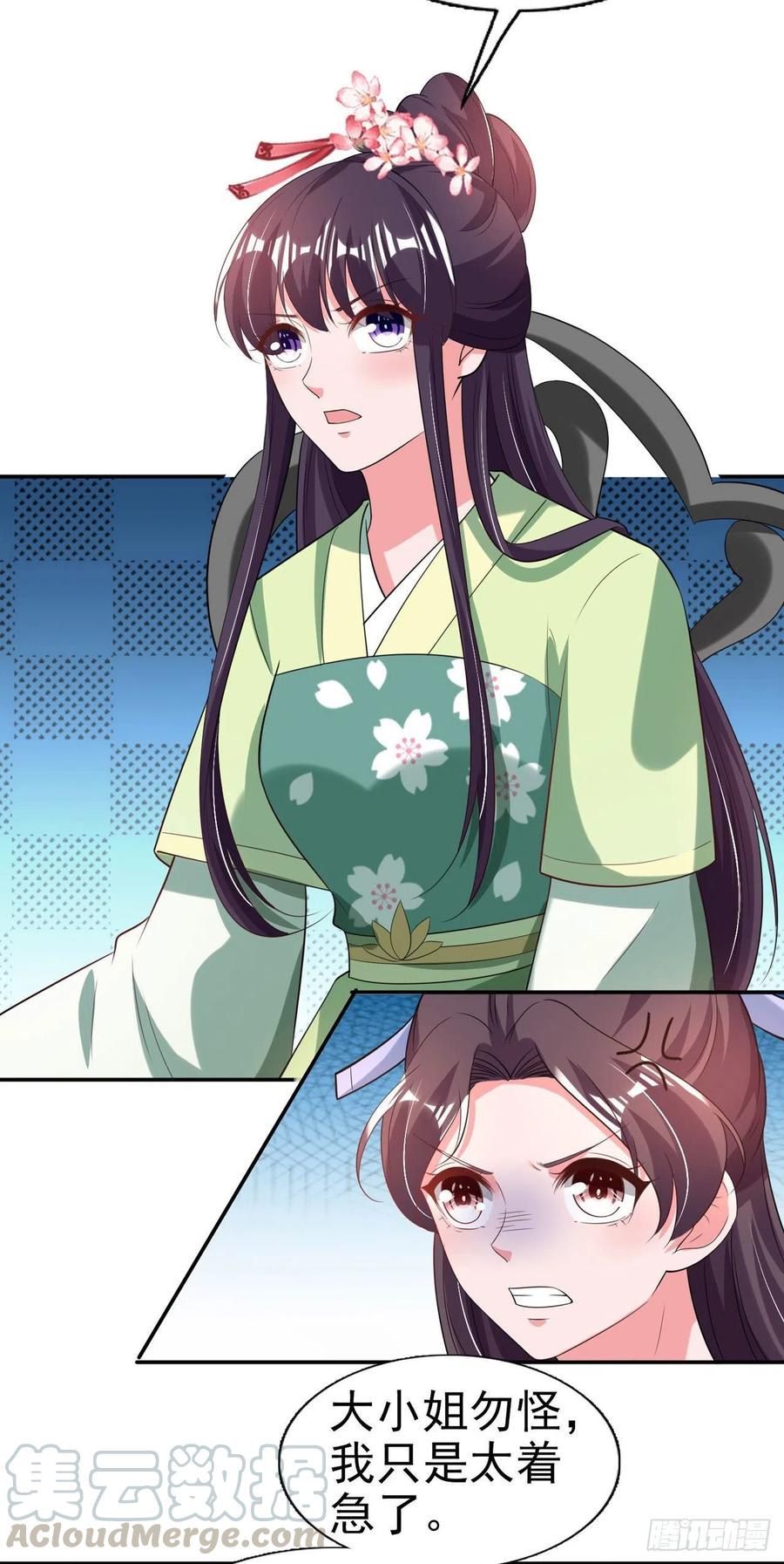 第71话 报官10