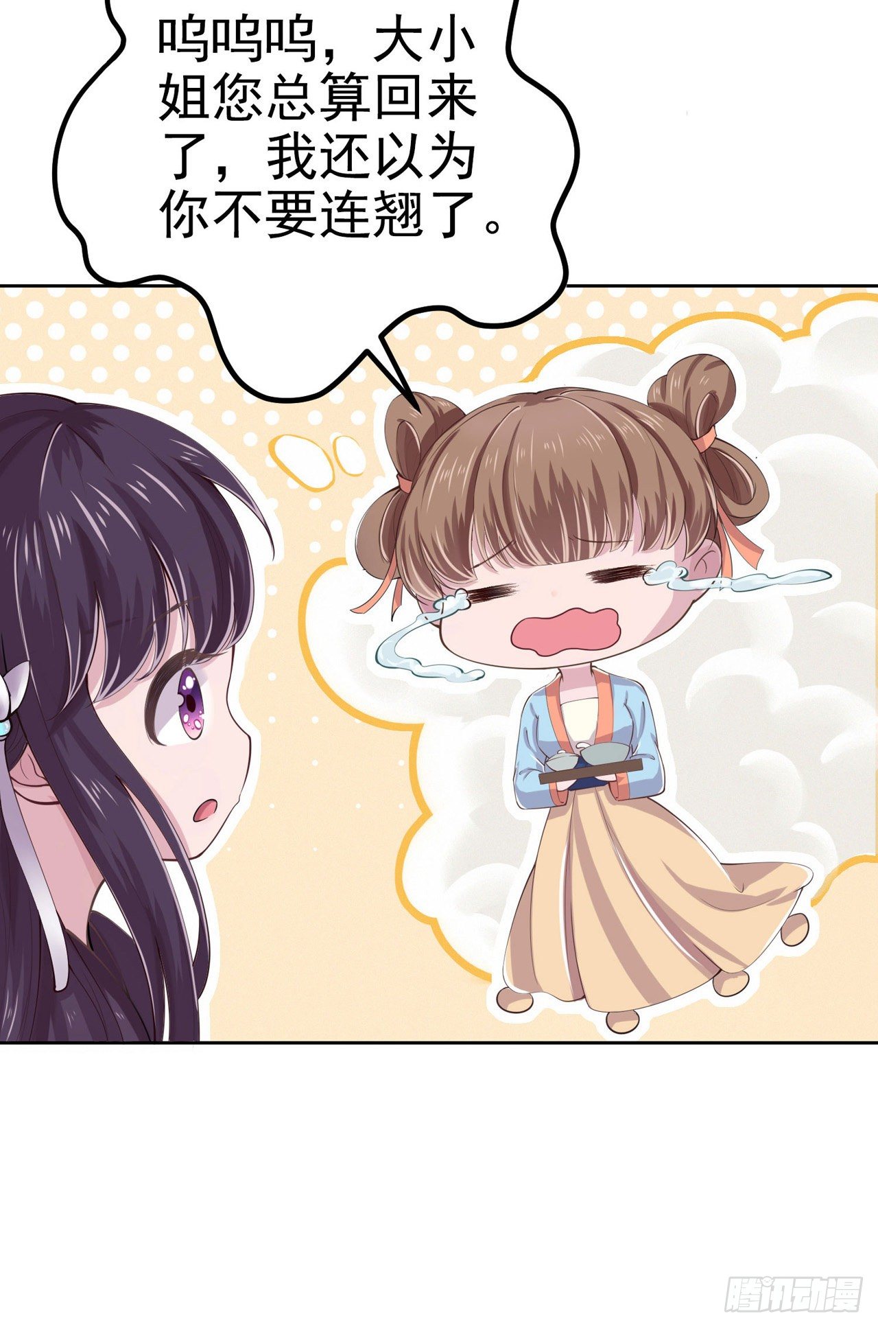 第7话 树立威信2