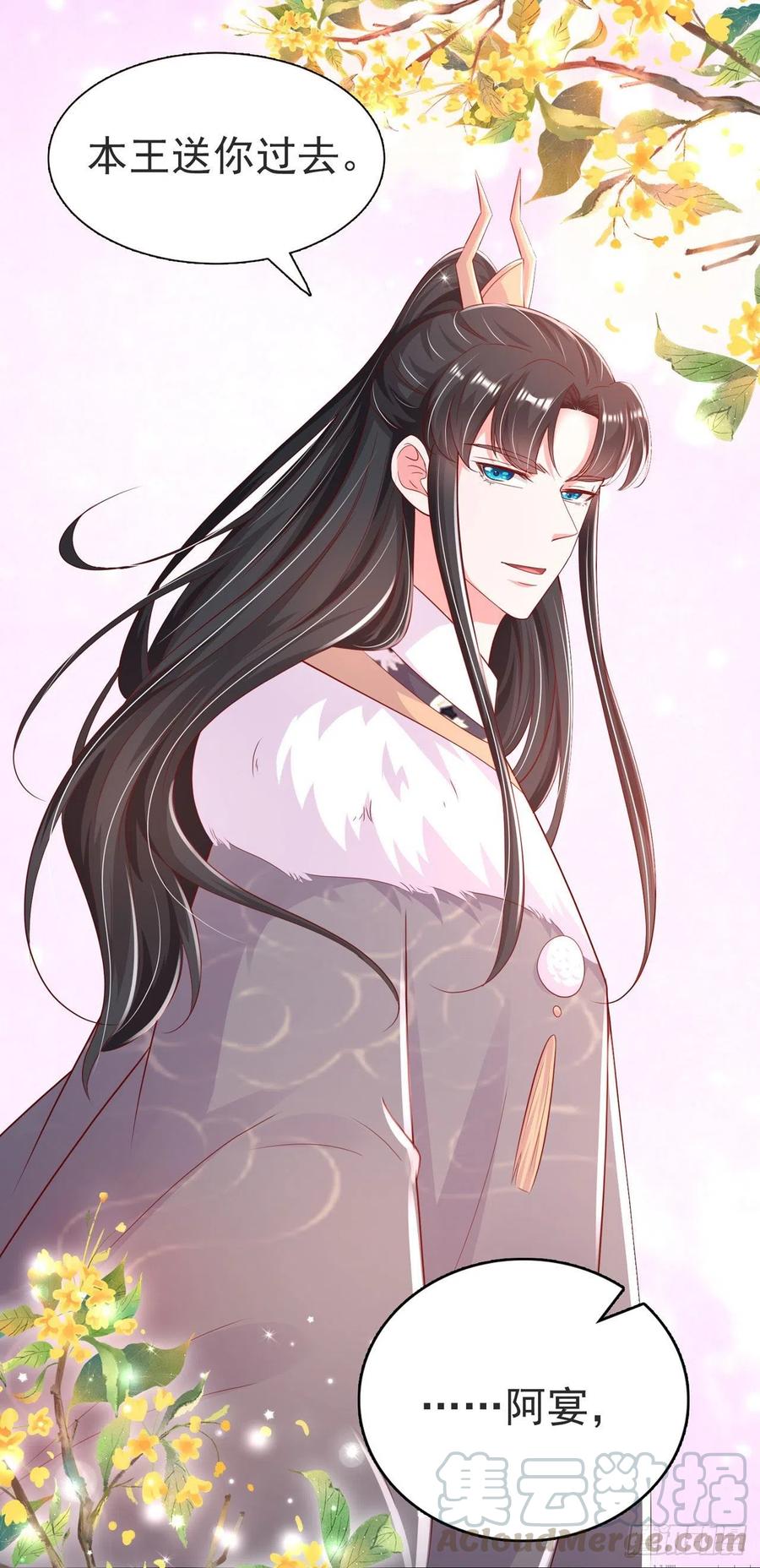 第83话 同床共枕20