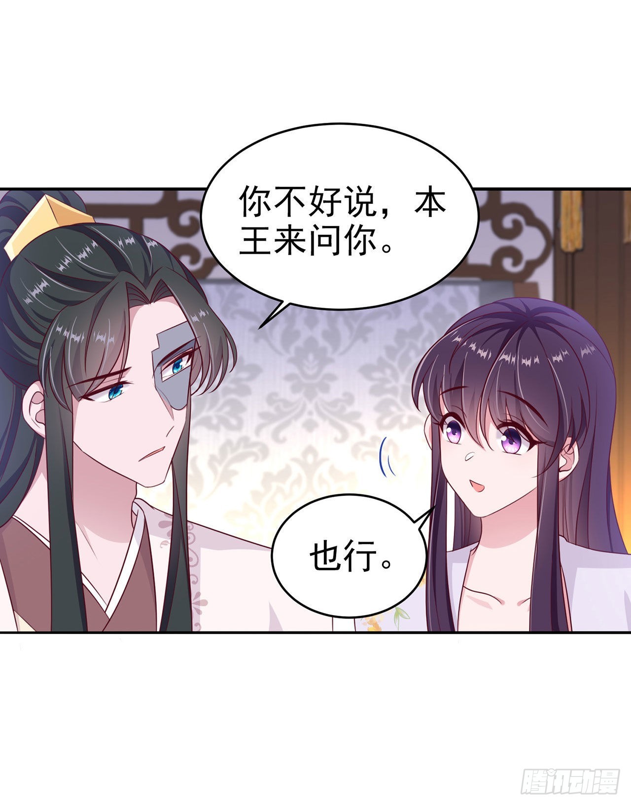第132话  我来自未来23