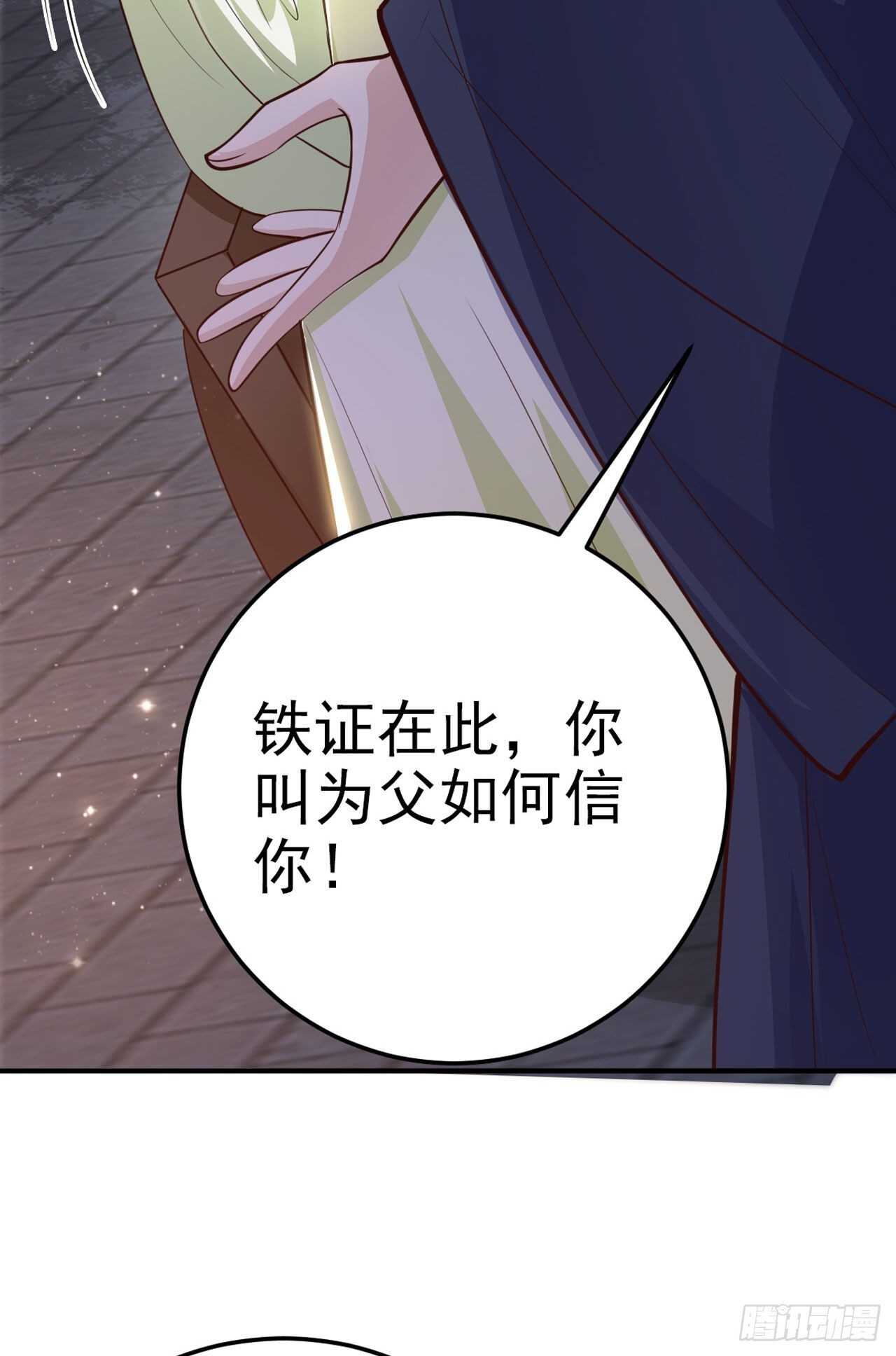 第30话 平白受冤17