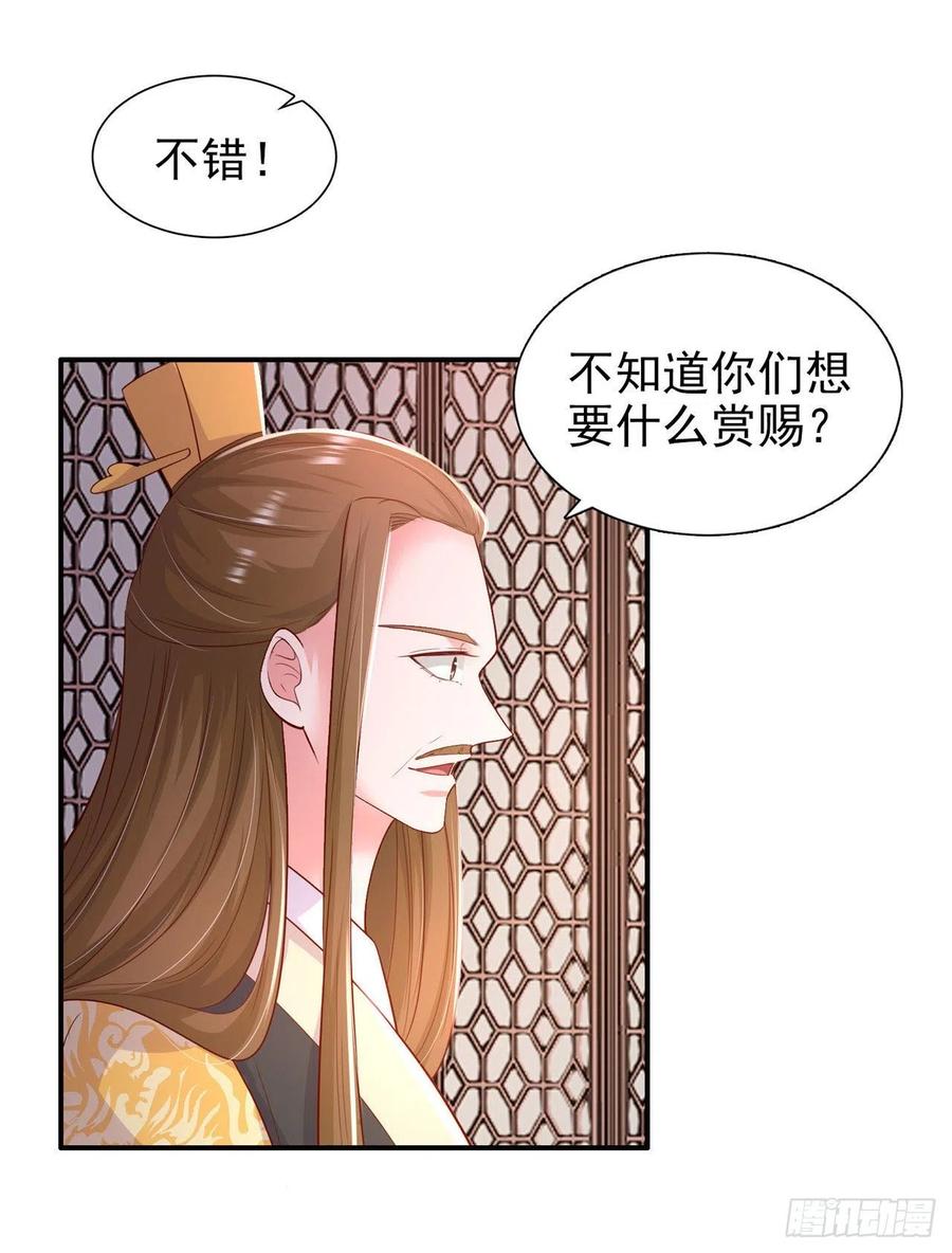 第91话 成为你的男人1