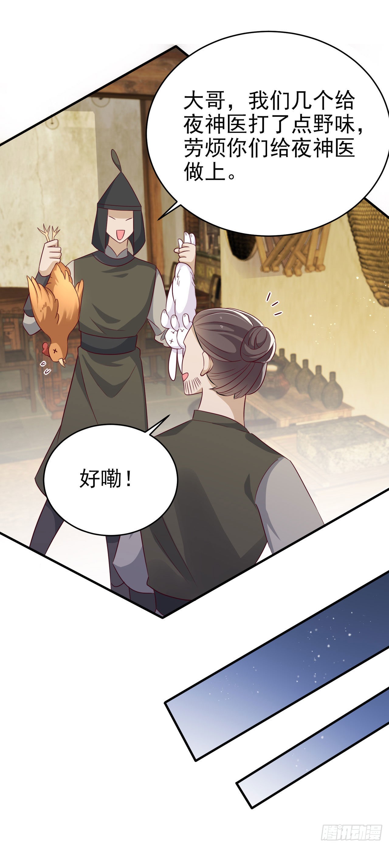 第124话王妃这么受欢迎？20