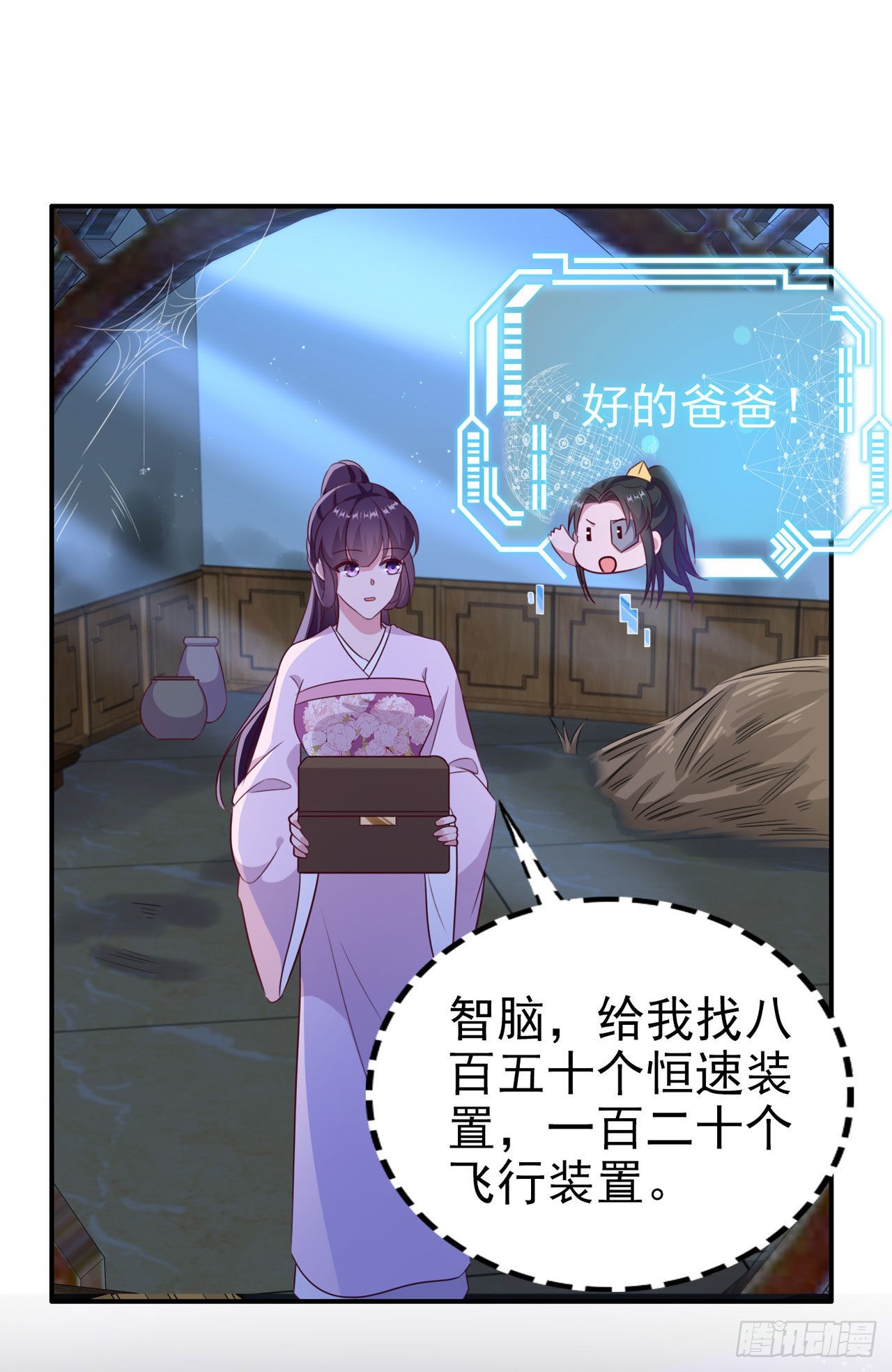 第116话王爷就爱吃软饭20