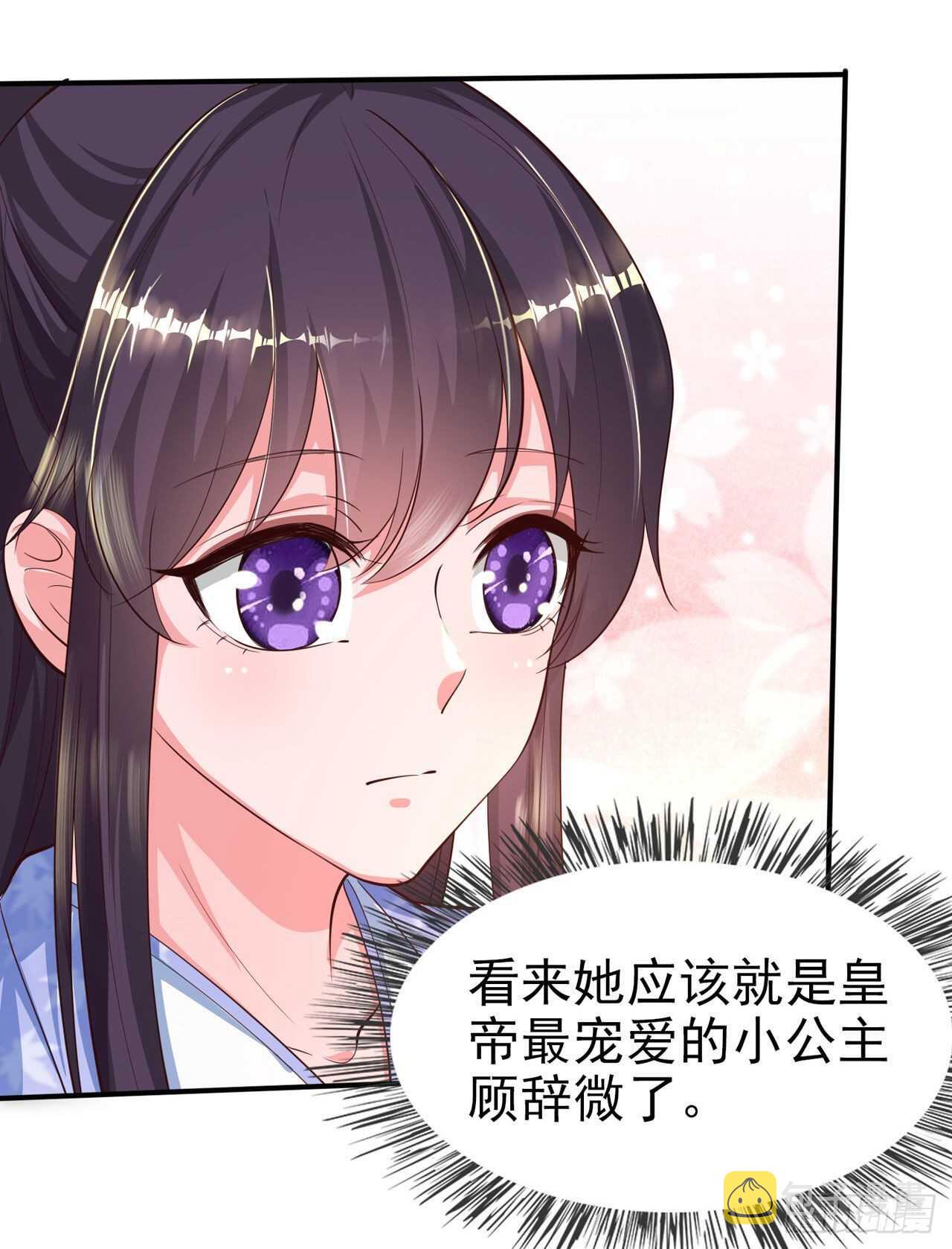 第38话 太丢人了30