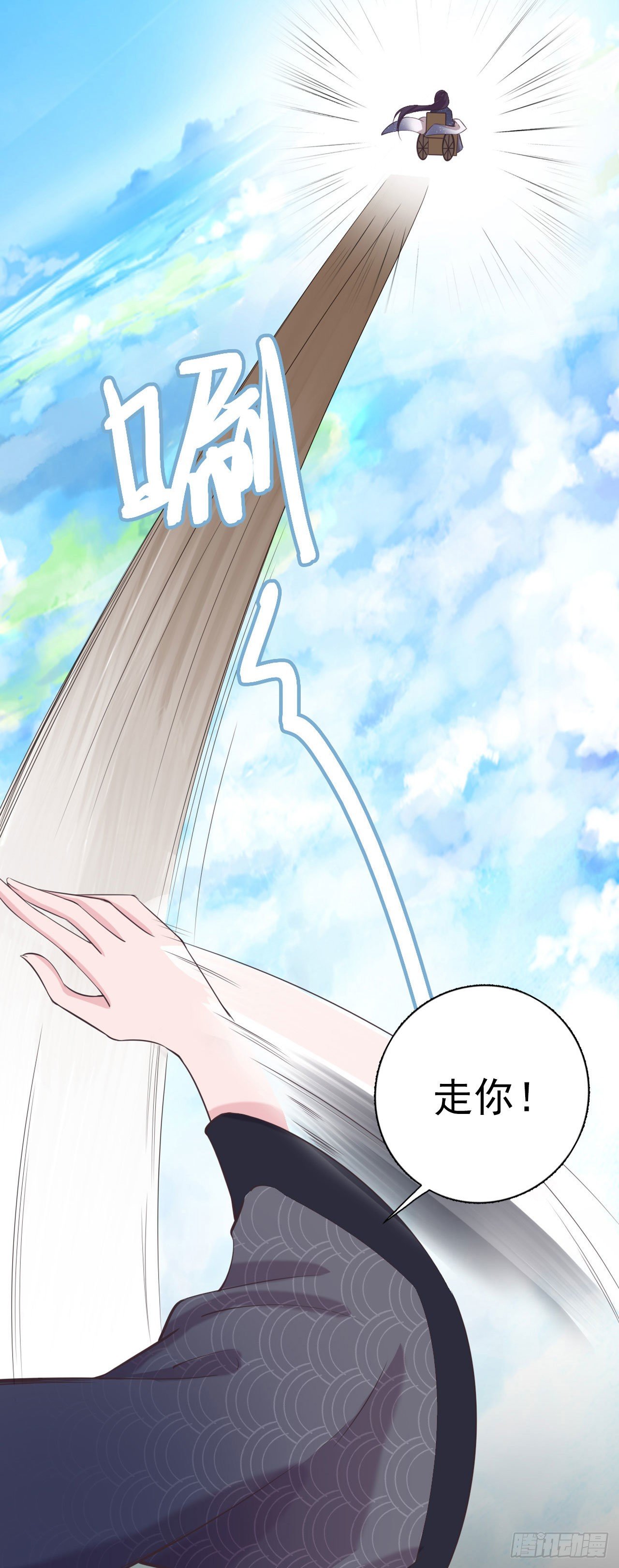 第16话 红鸾星动2
