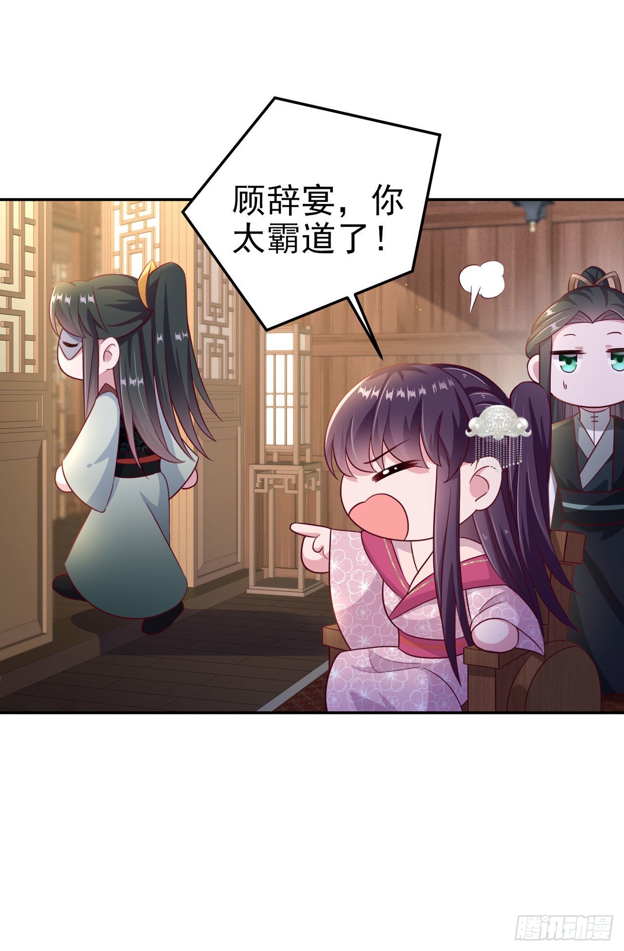 第102话  你太霸道了25