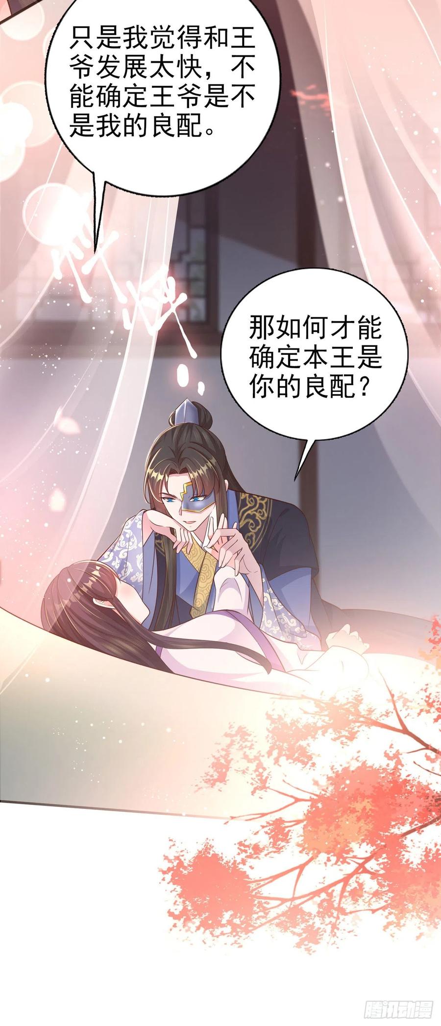 第51话 良配15