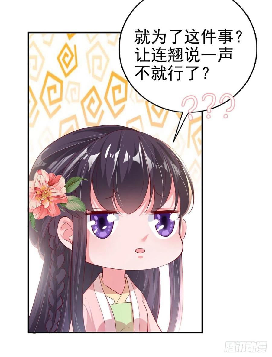 第65话 想本王了么？32