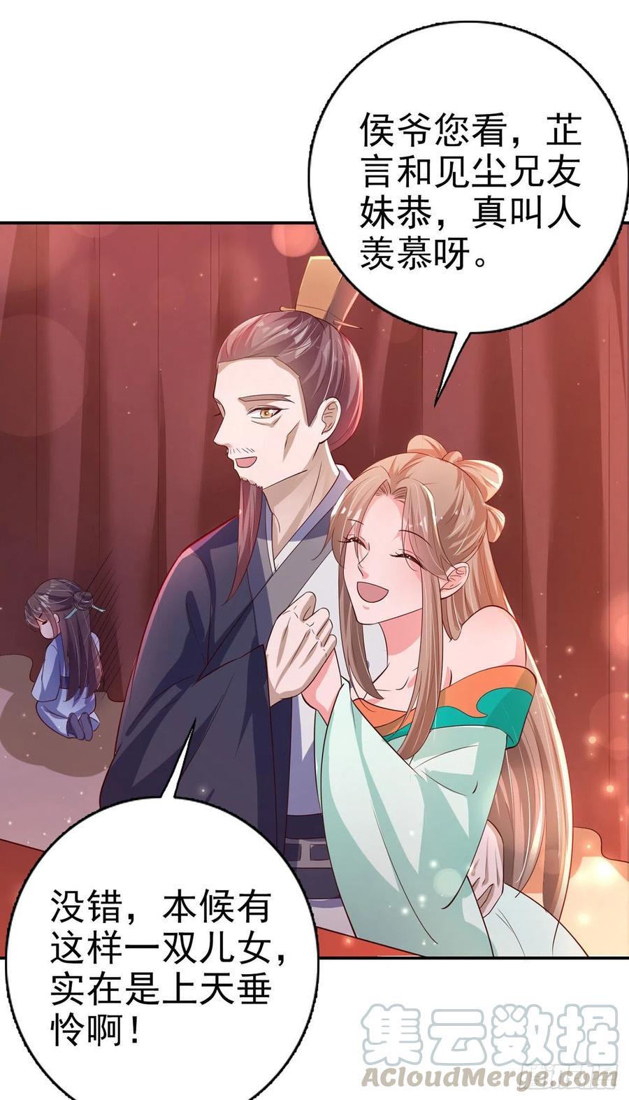 第61话 灯光秀24