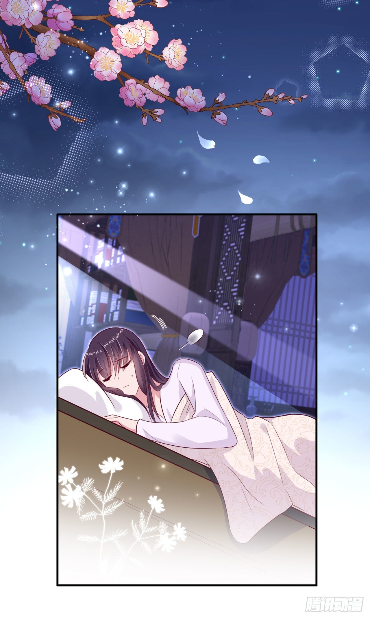 第110话怎么舍得生你的气13