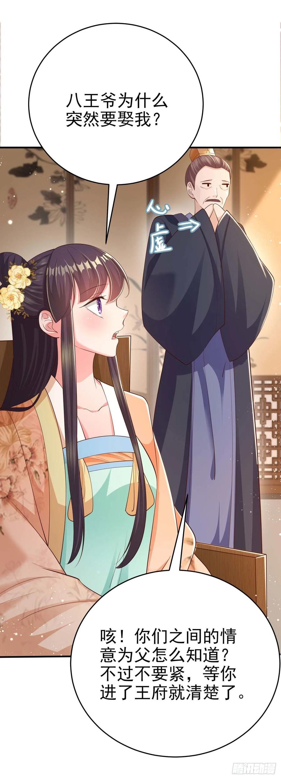 第48话 泾安国17
