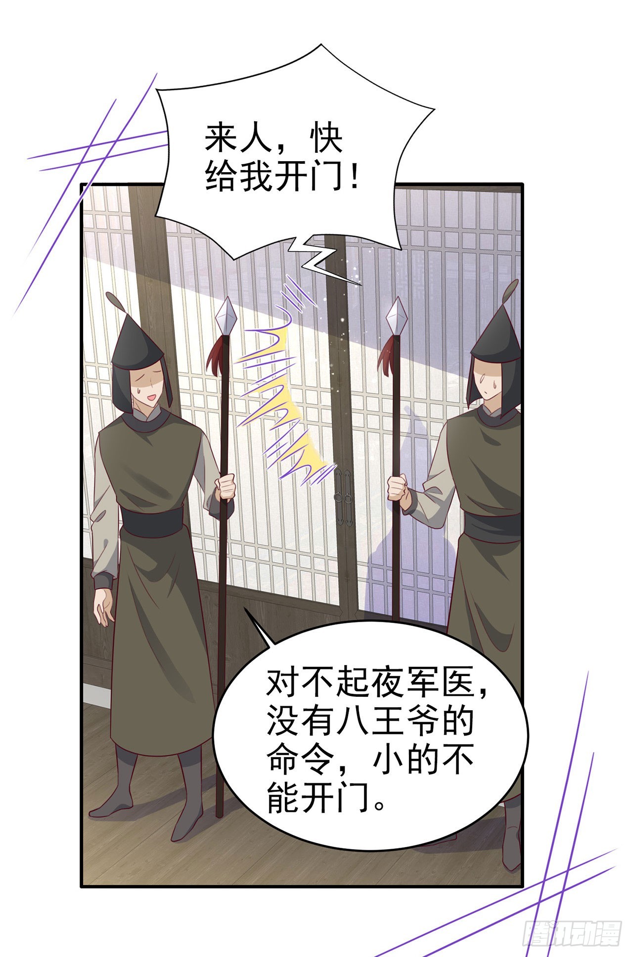 第134话 我要见王爷！15