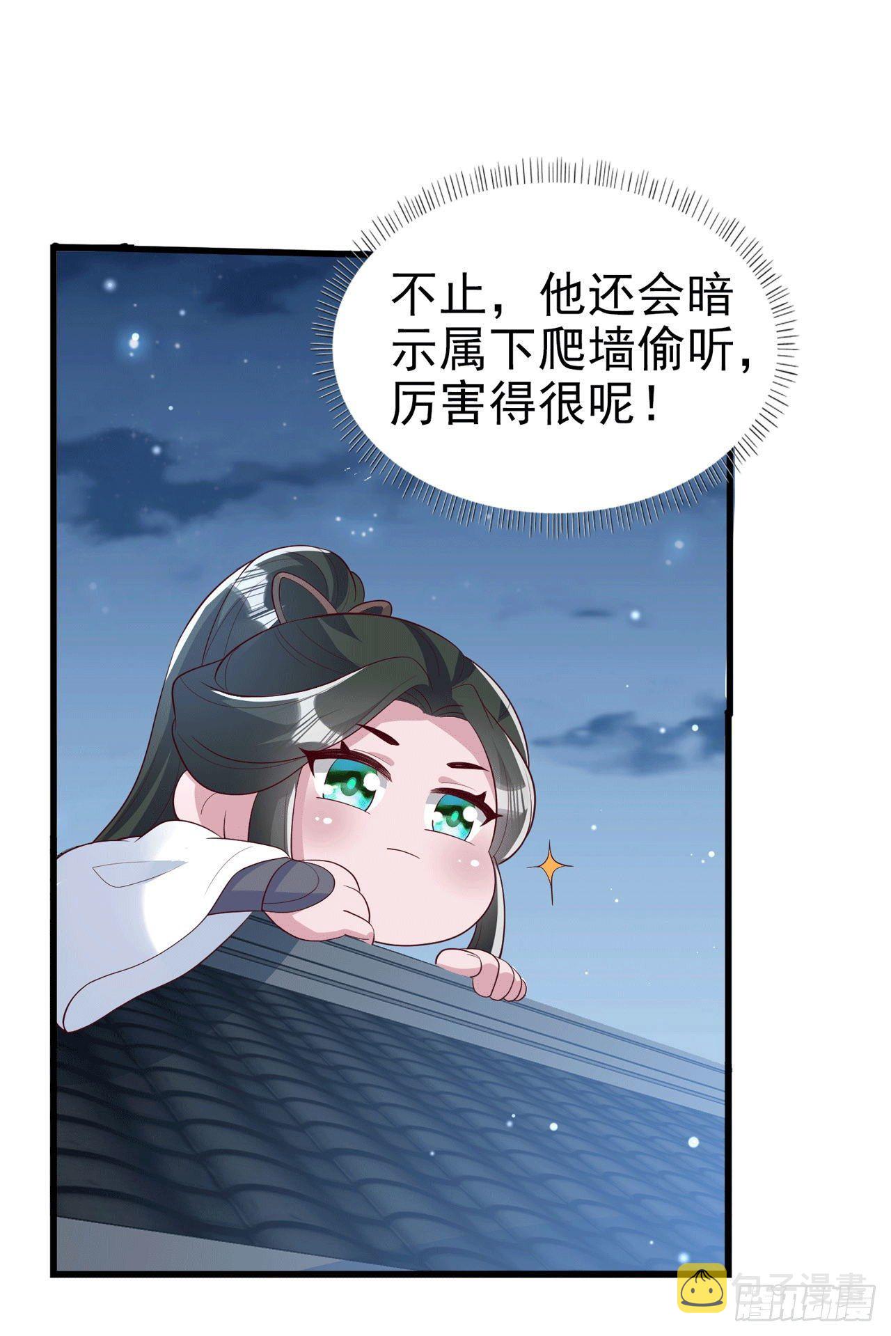 第93话  如何讨好婆婆1