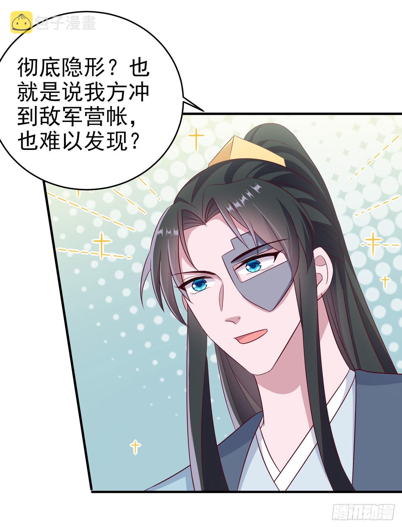 第116话王爷就爱吃软饭25