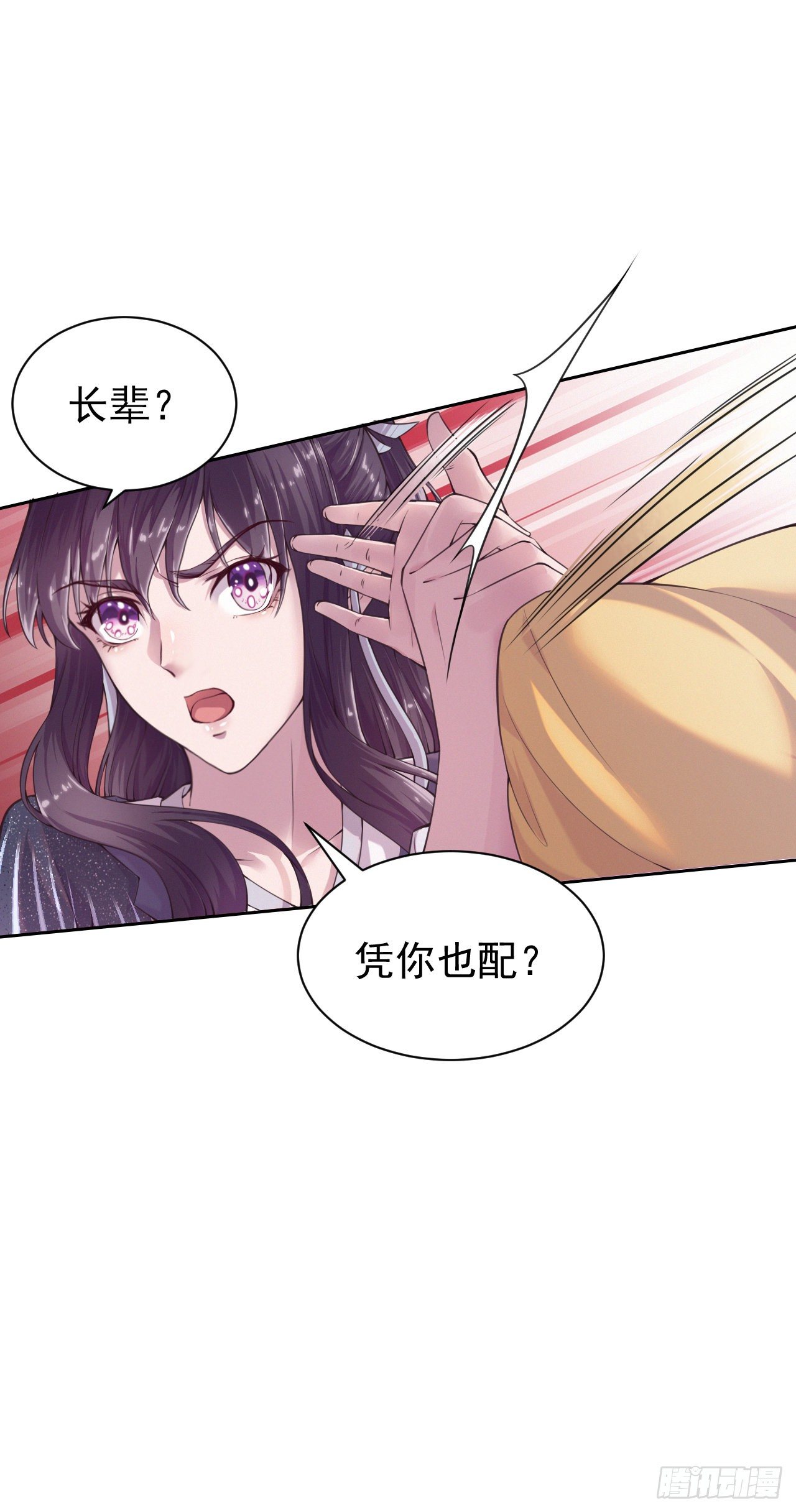 第6话 复仇1