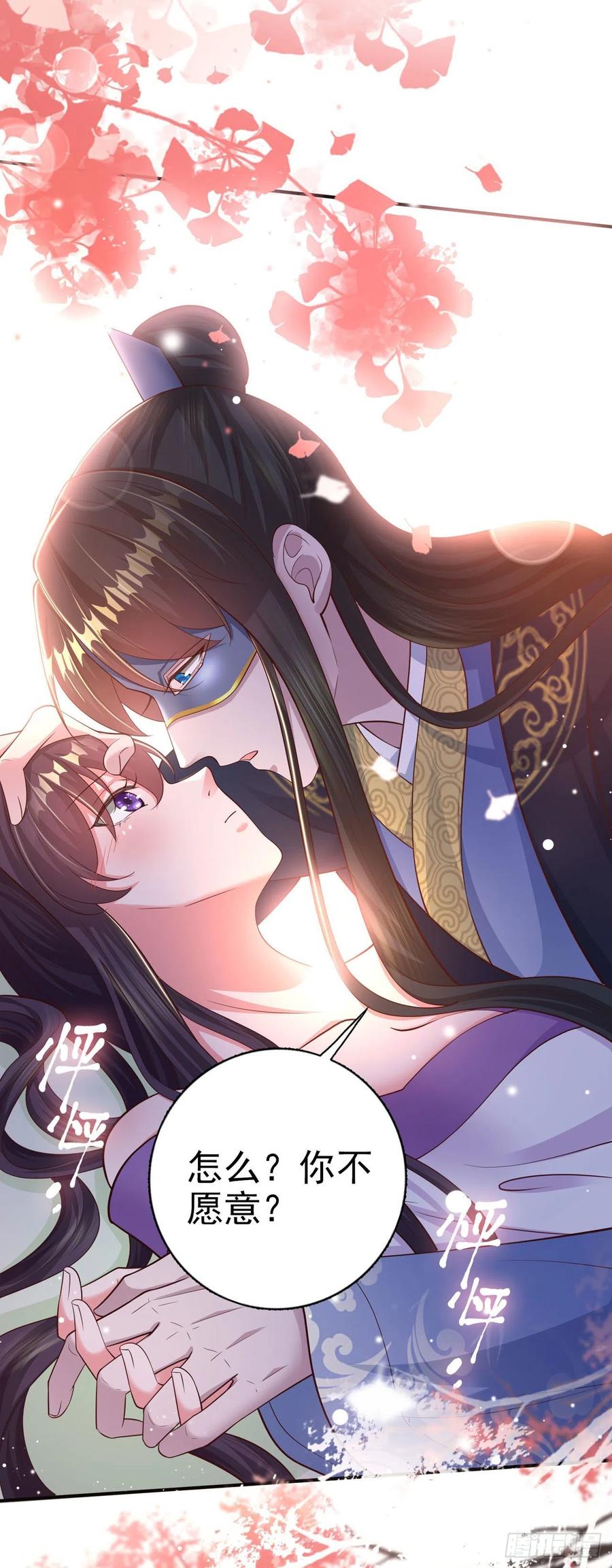 第51话 良配13