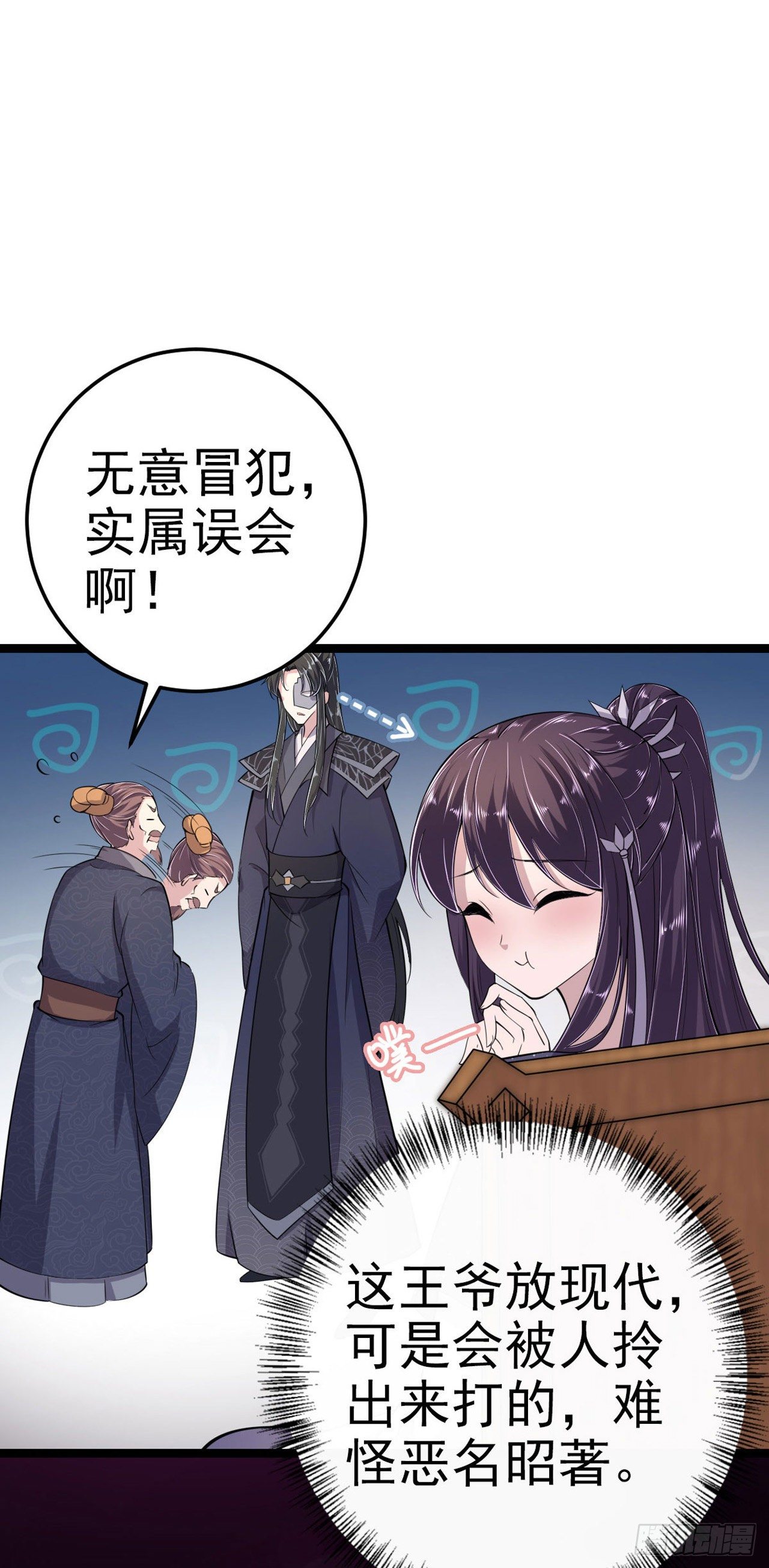 第13话 高低贵贱35