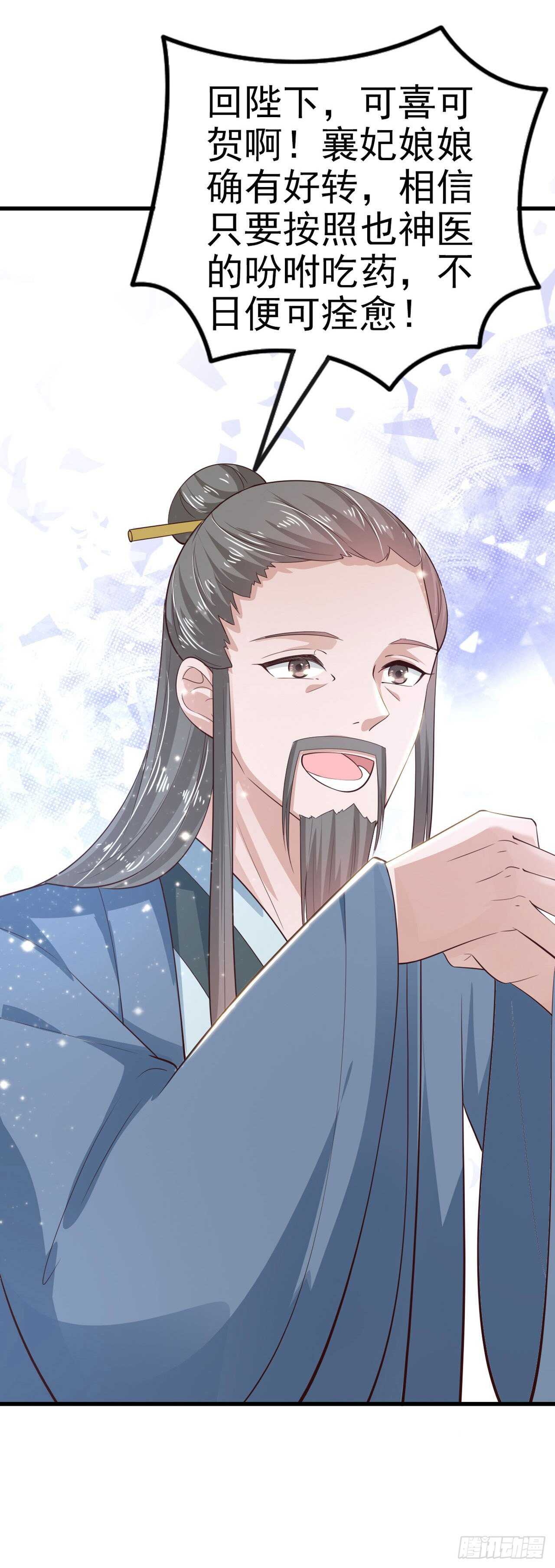 第36话 夜神医36
