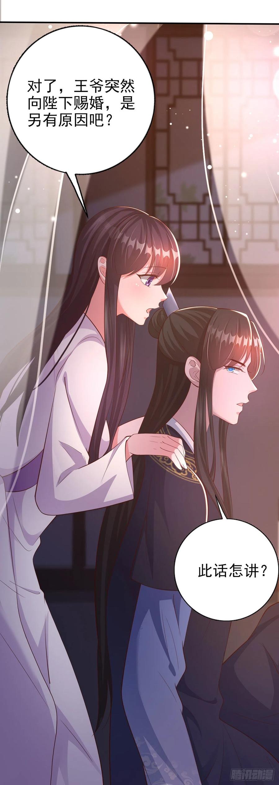 第51话 良配27