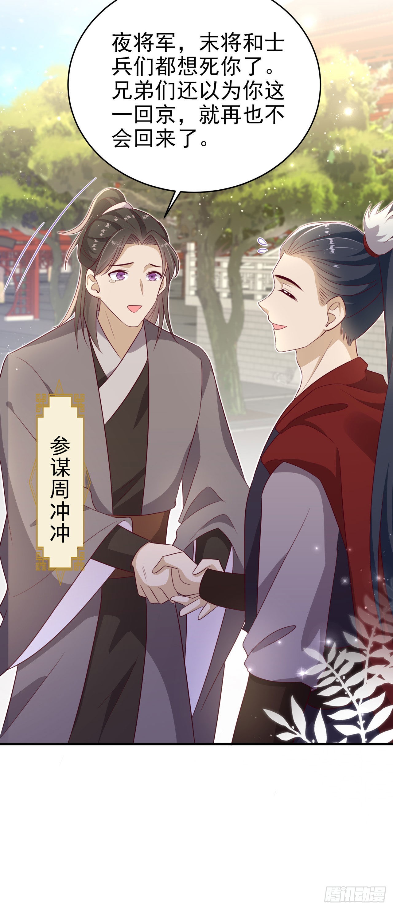第122话王爷最疼我了11