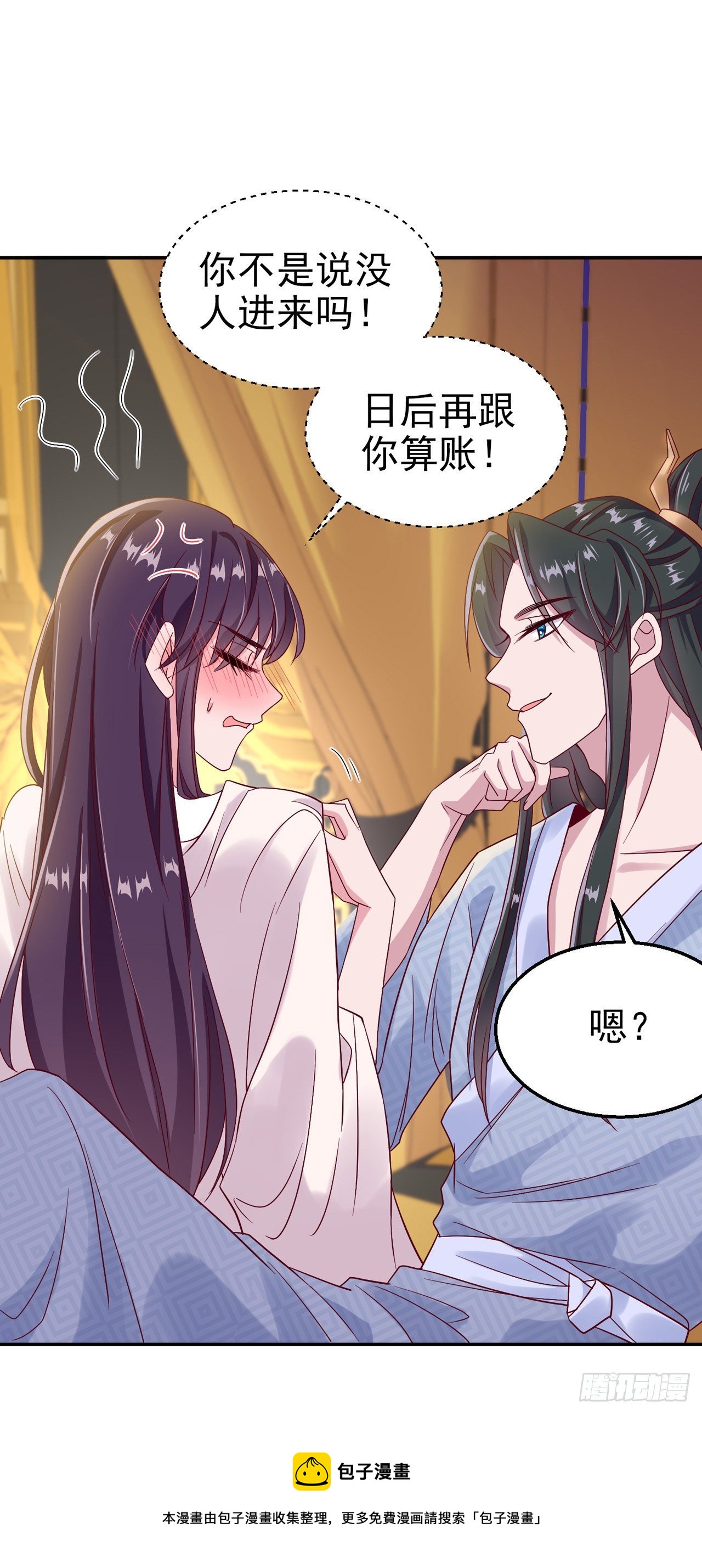 第92话  言儿，答应我10