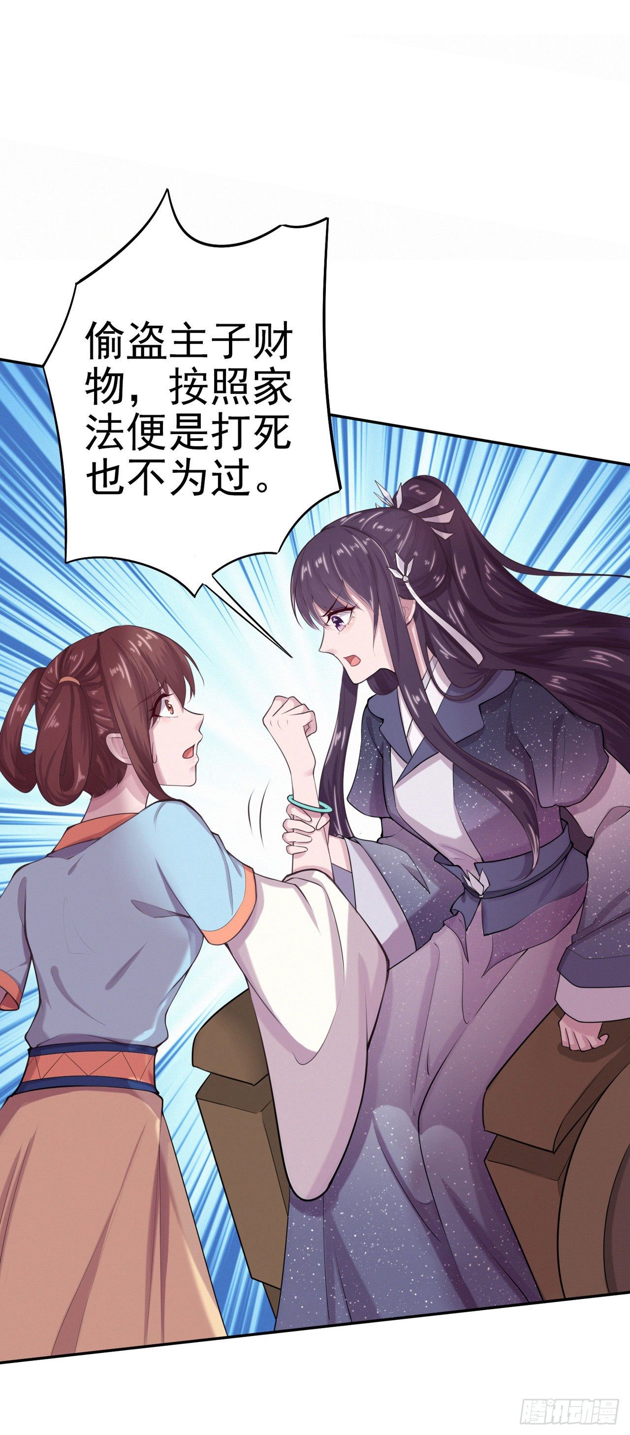 第8话 卧底7