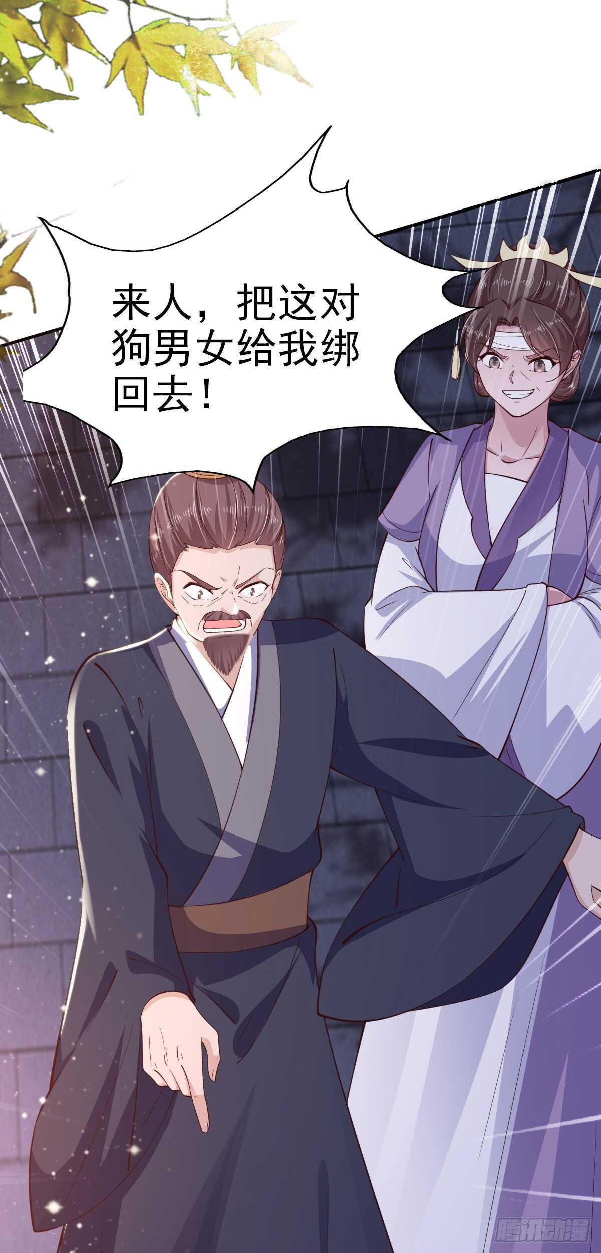 第30话 平白受冤2