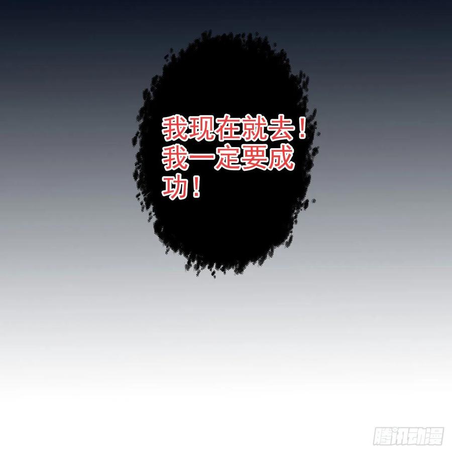 第77话 一定要成功33