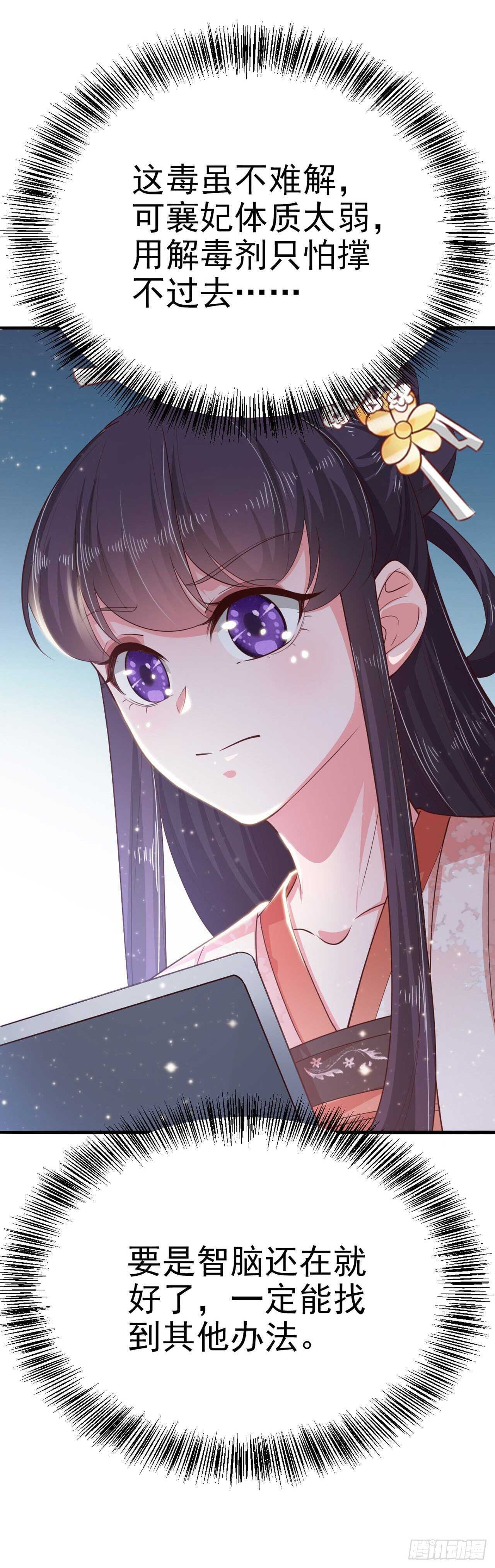 第35话 我的好妹妹14