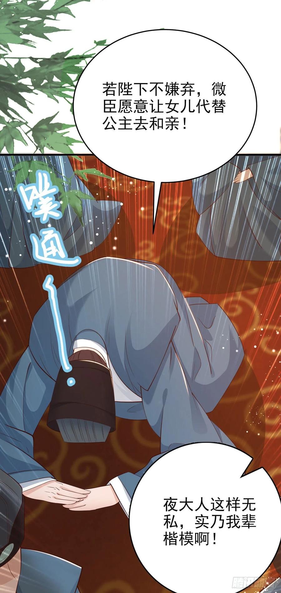 第47话 婚姻大事31