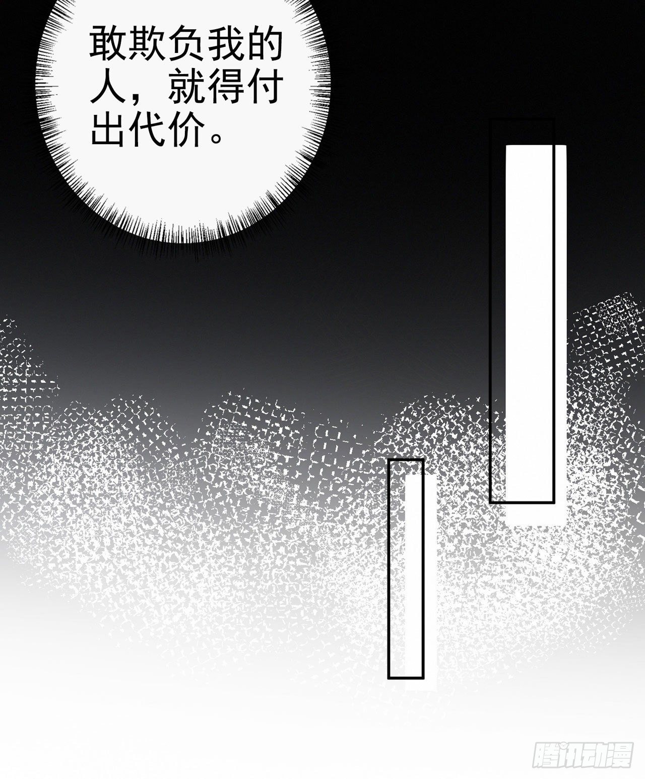 第7话 树立威信10