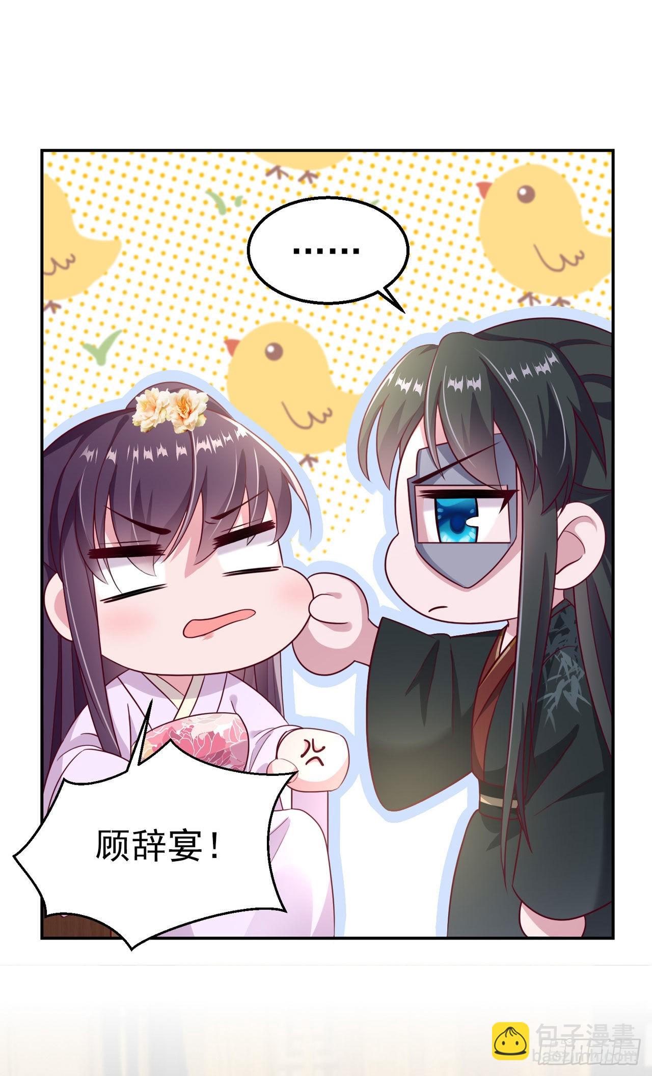 第100话  我可是你的夫婿啊27