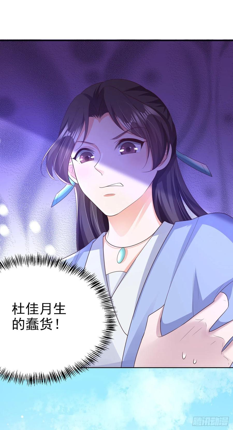 第69话 扒了你的乌纱帽25