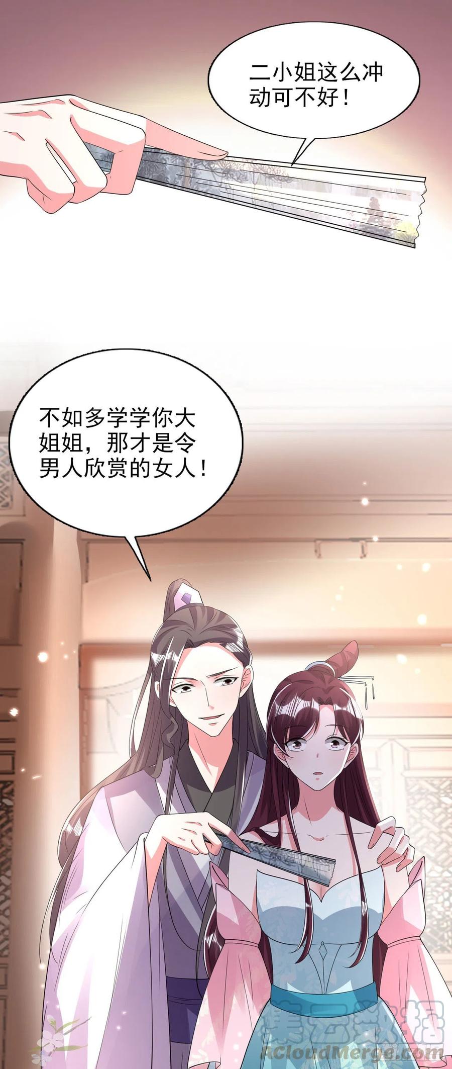 第80话 这恋爱的酸臭味！26