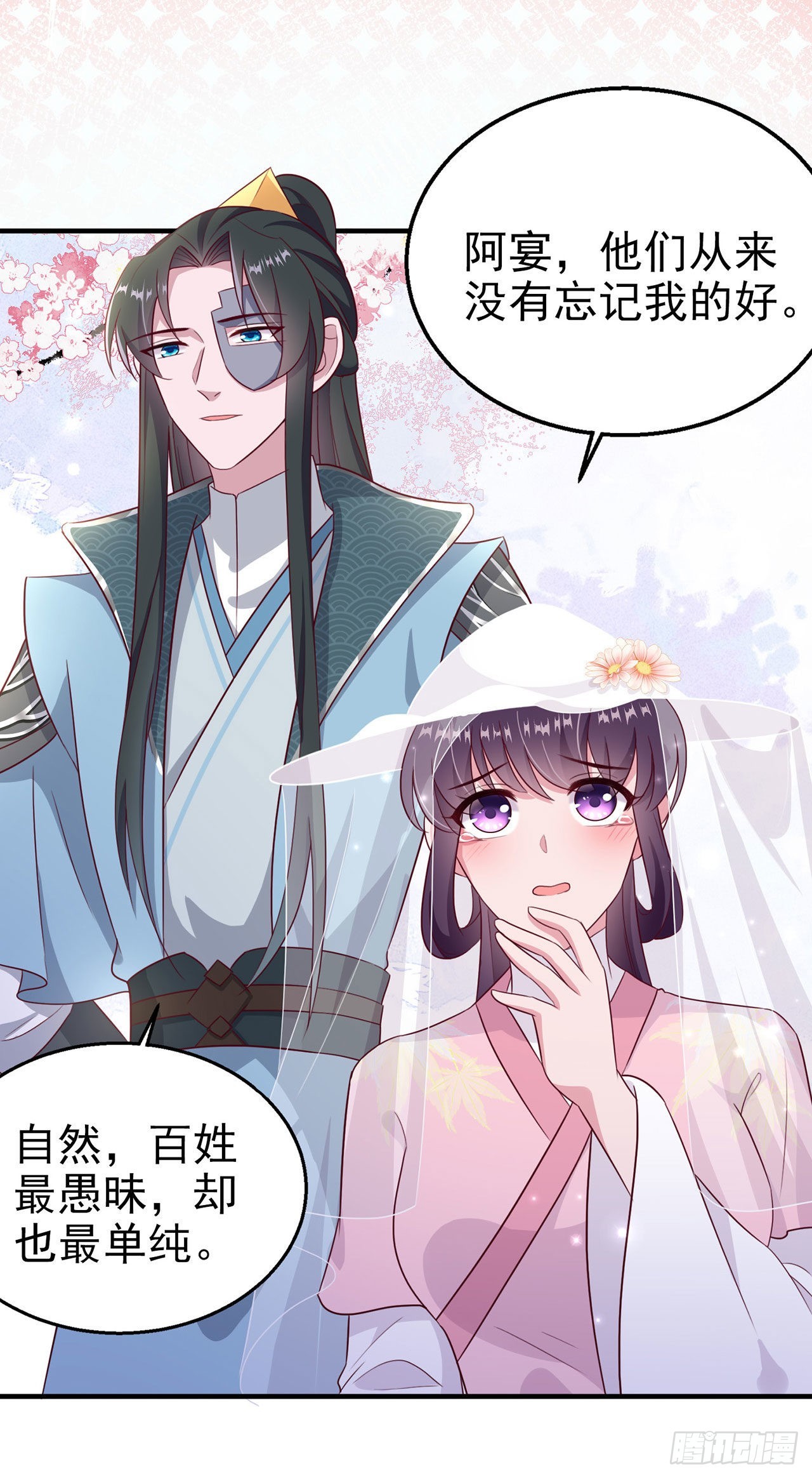 第111话深夜幽会8