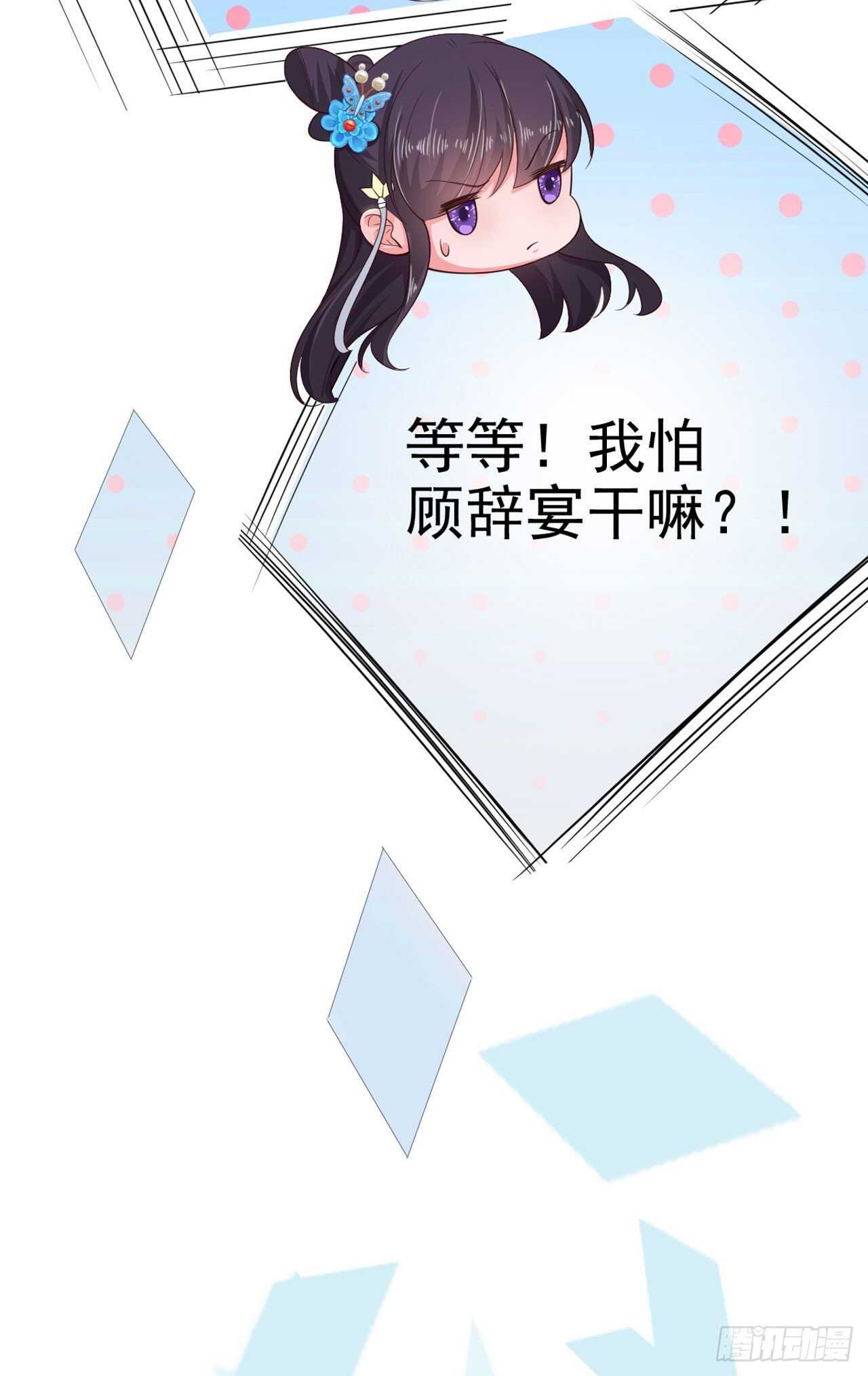 第30话 平白受冤40
