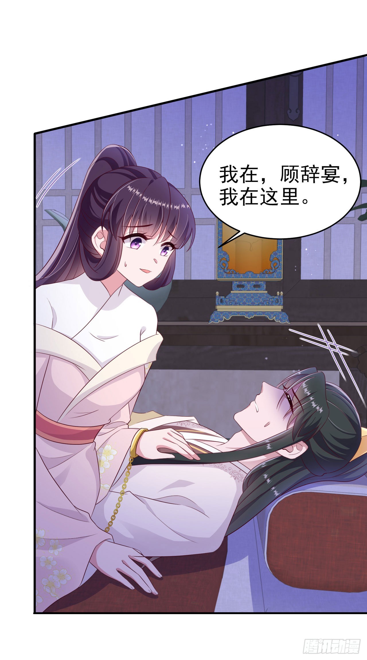 第136话 我喜欢听话的夫君26