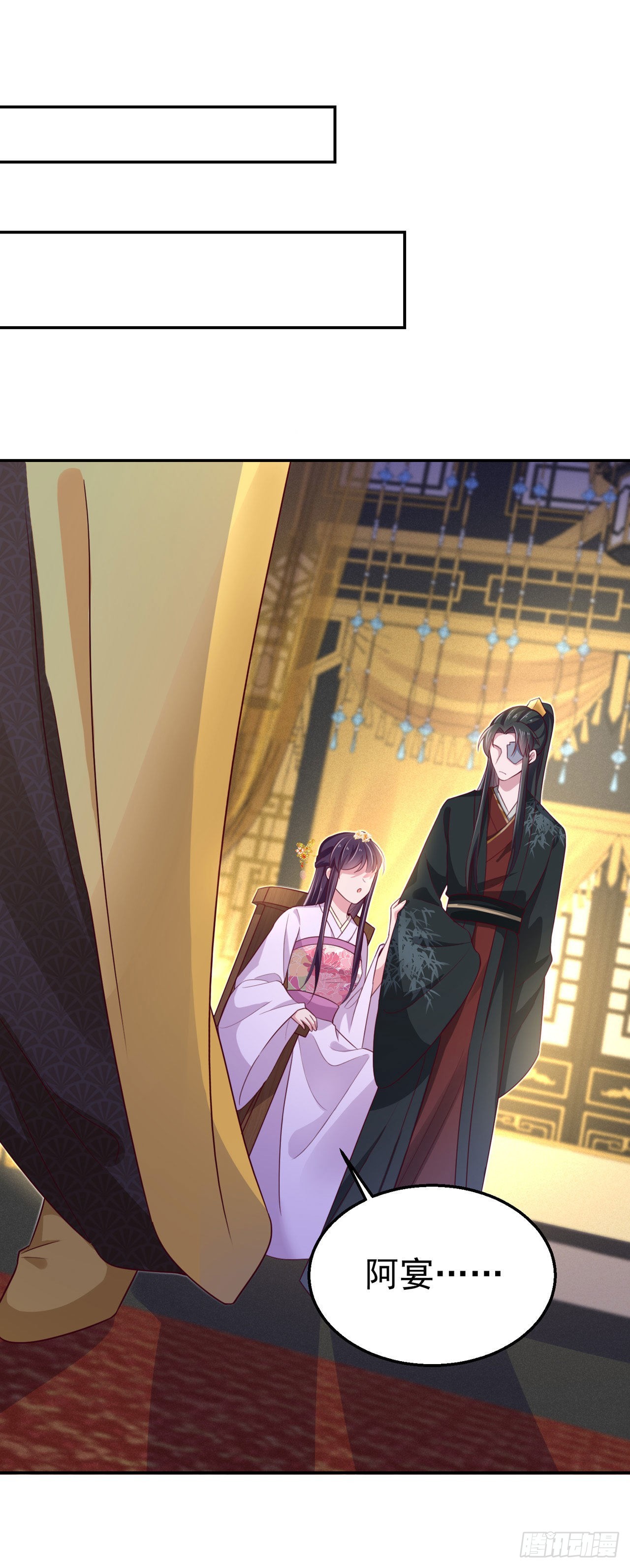 第100话  我可是你的夫婿啊24