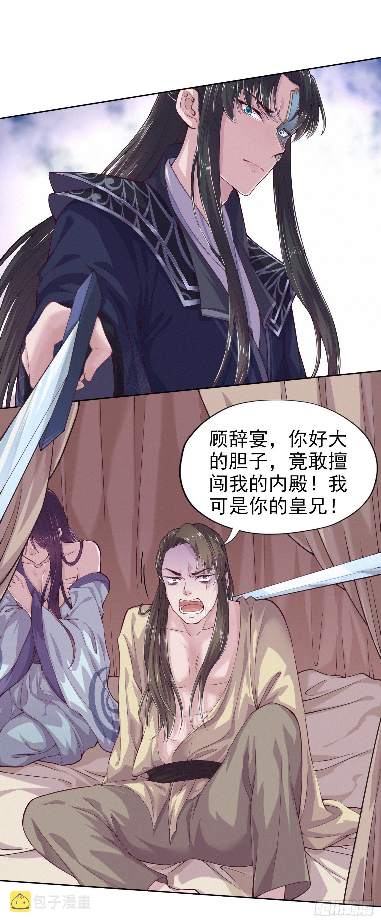 第4话 不好惹的主10