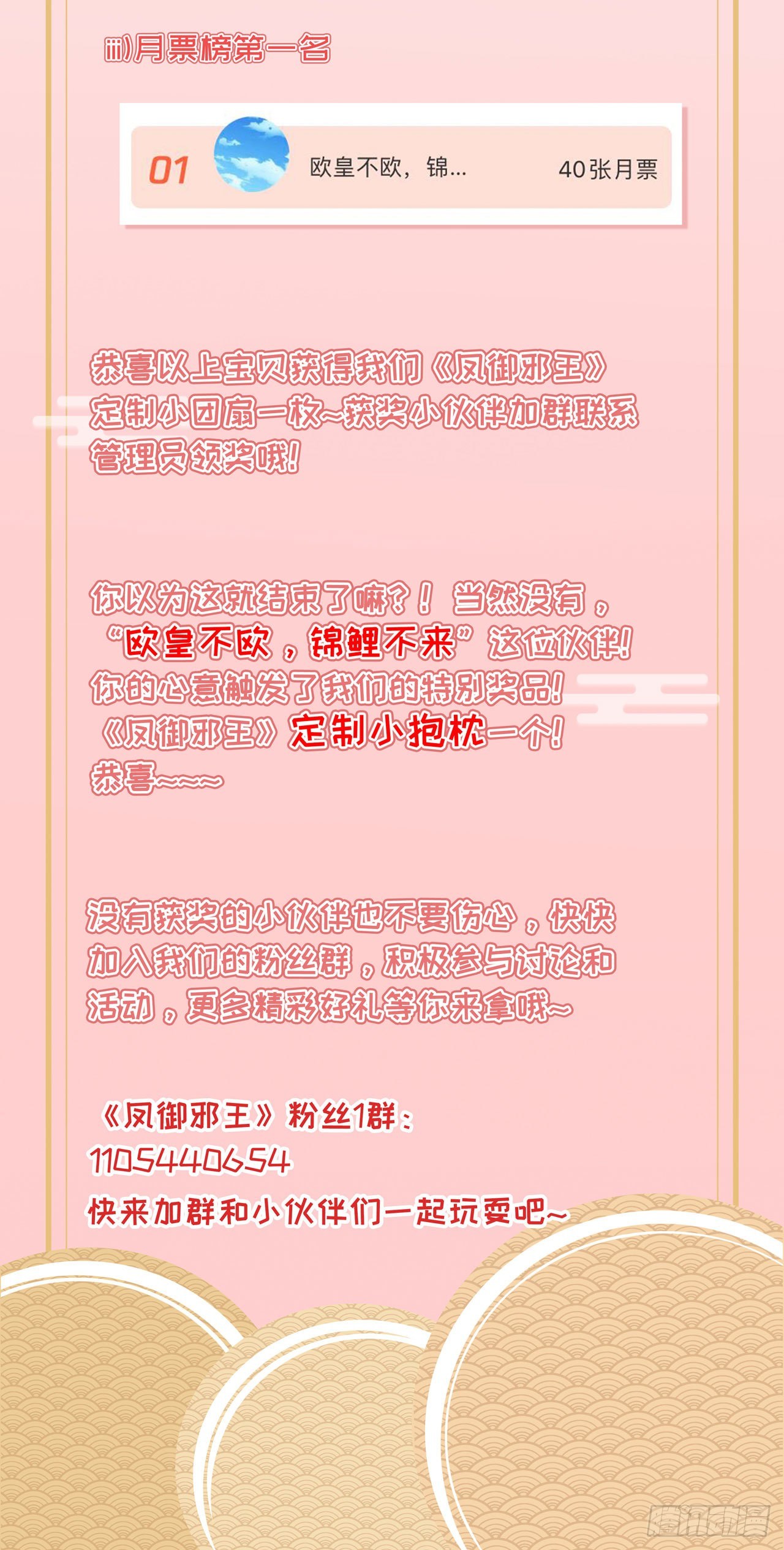 第6话 复仇36