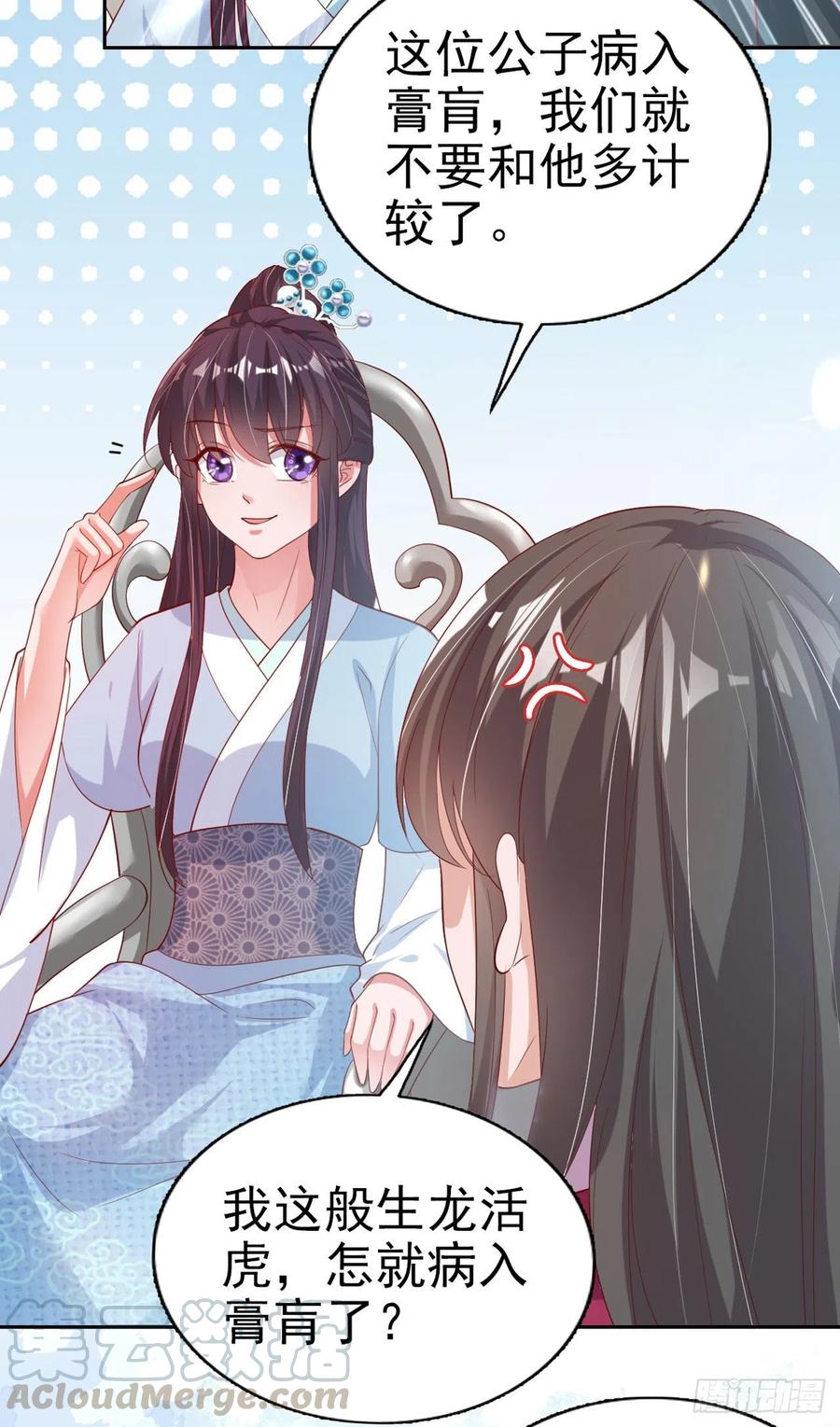第63话 试探？！12