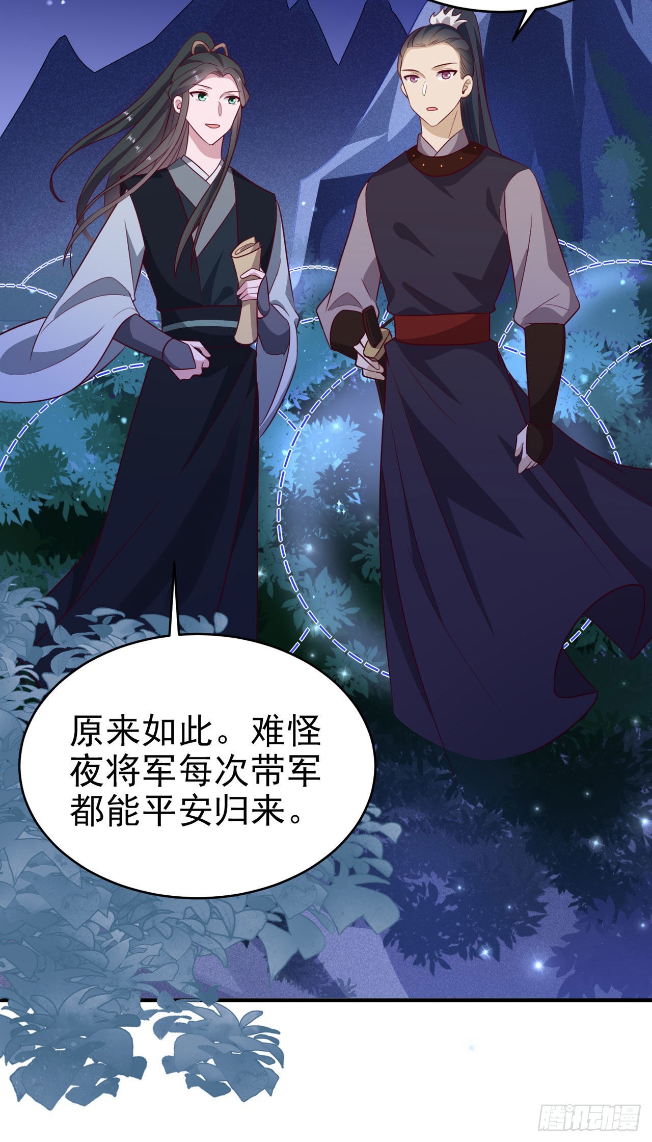 第121话初战大捷14